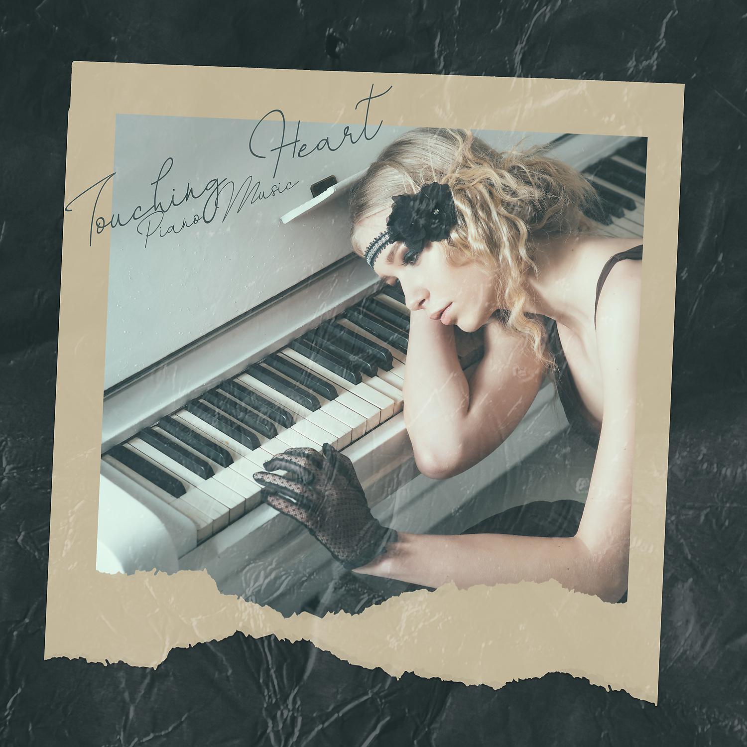 Постер альбома Touching Heart Piano Music