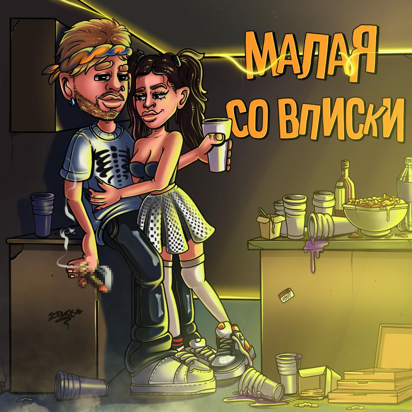 тестостерович под руки