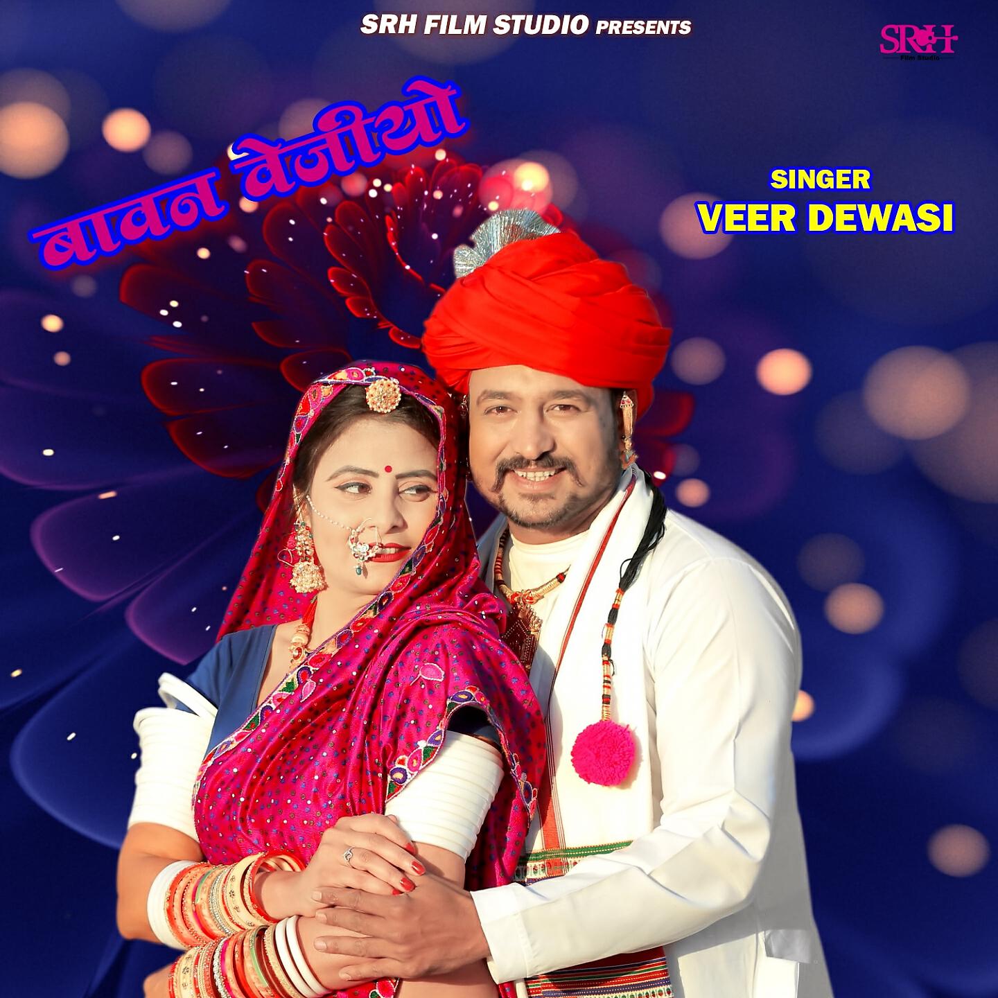 Veer Dewasi - Bavan Vejiyo