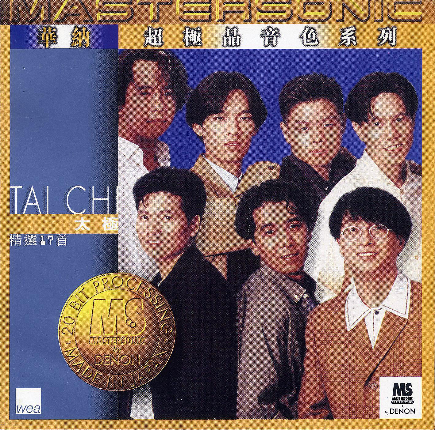 Постер альбома Tai Chi 24K Mastersonic Compilation