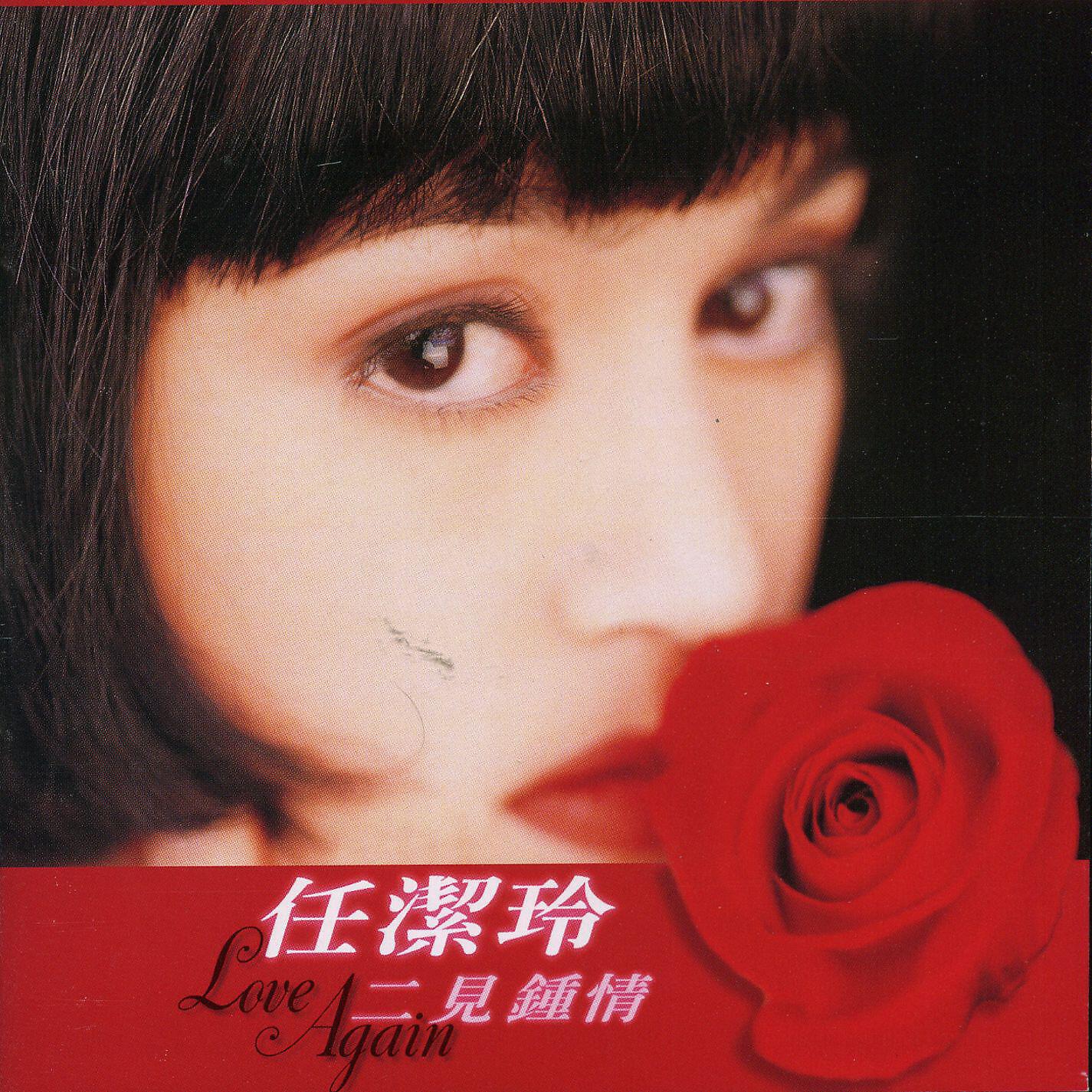 Zan Chieh Lin - Regret