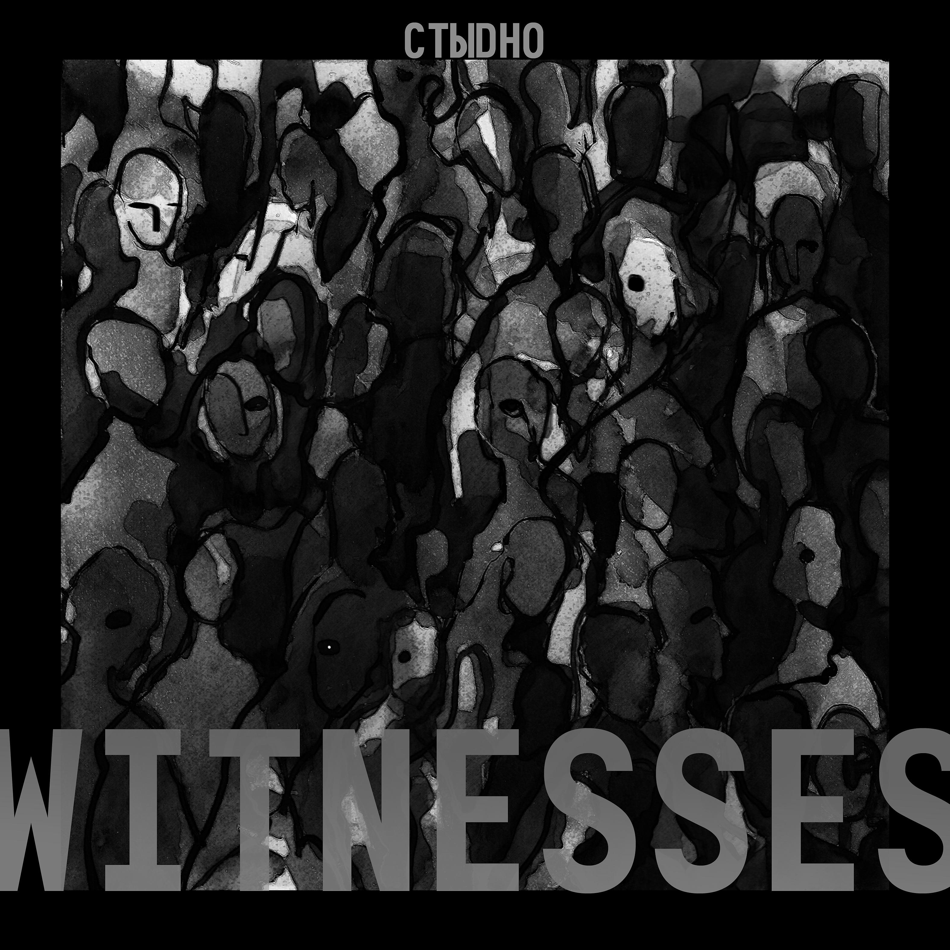 Постер альбома Witnesses