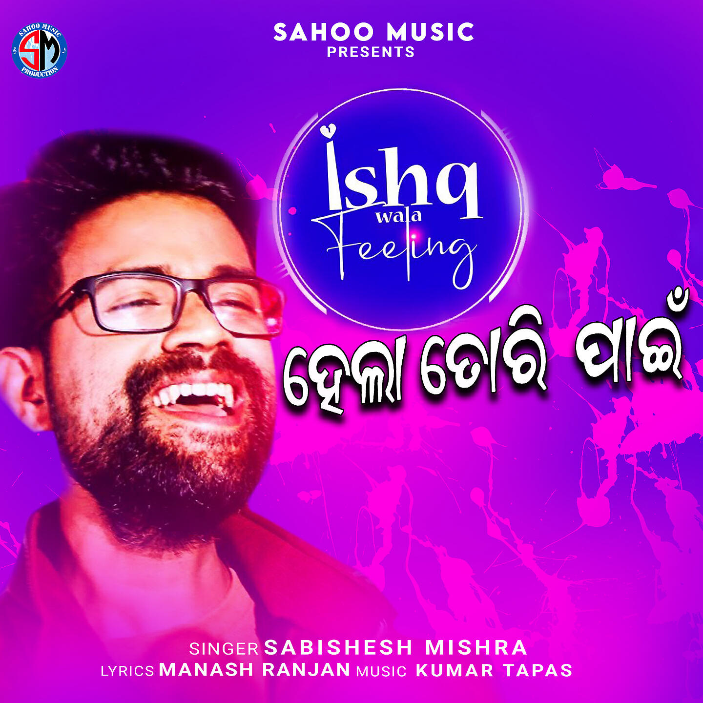 Sabisesh Mishra - Ishq Wala Feeling Hela Tori Paeen