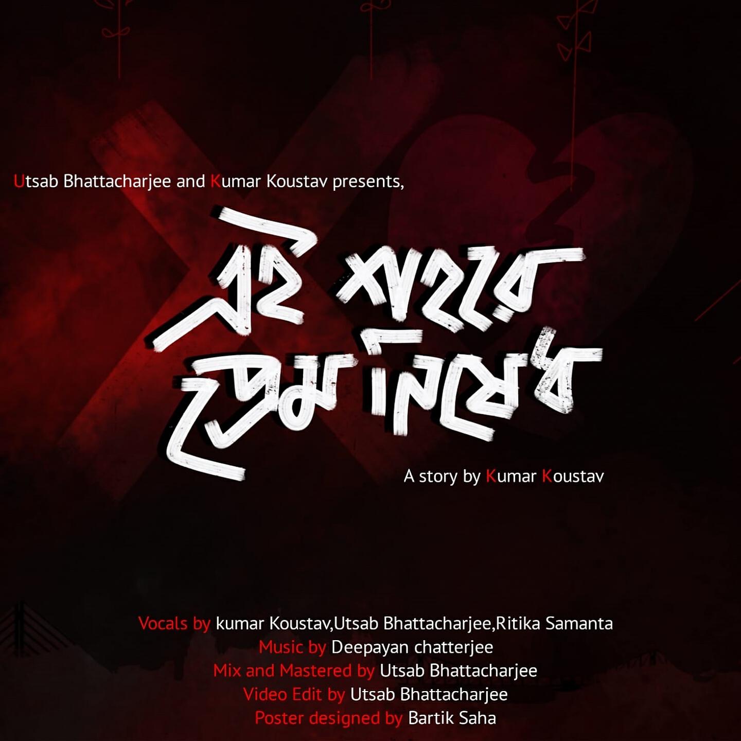 Utsab Bhattacharjee - Ei Sohore Prem Nished