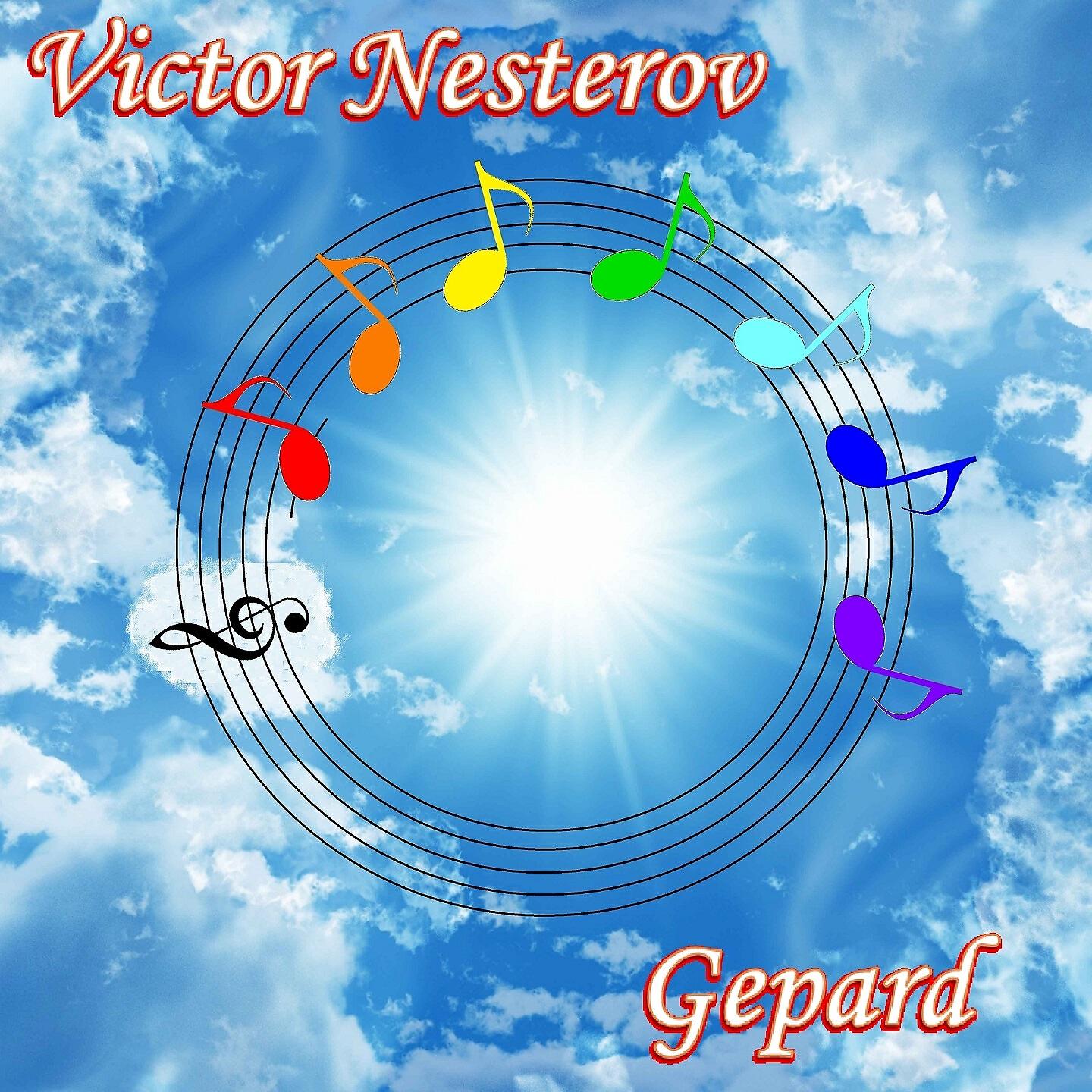 Victor Nesterov - Gepard