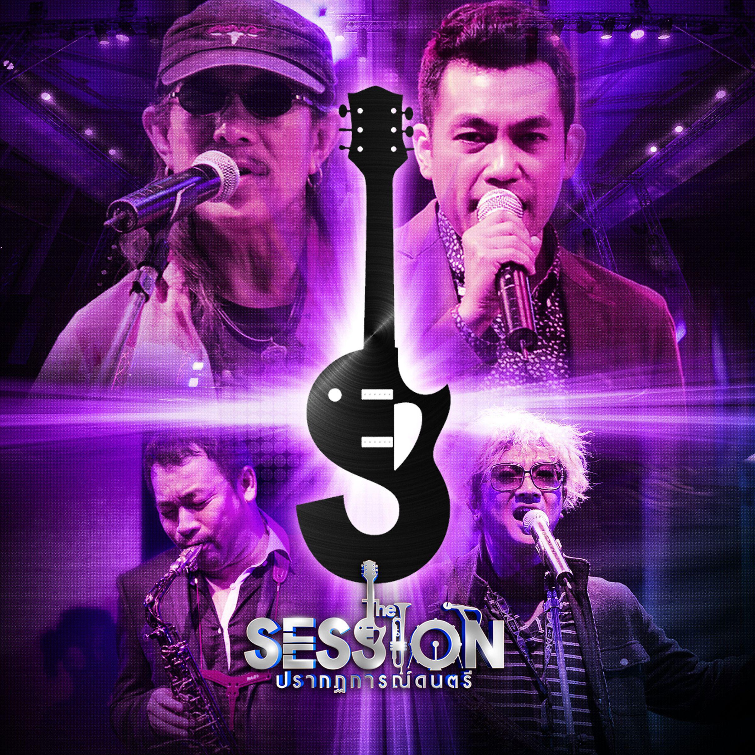 Постер альбома The Session January 4th, 2013