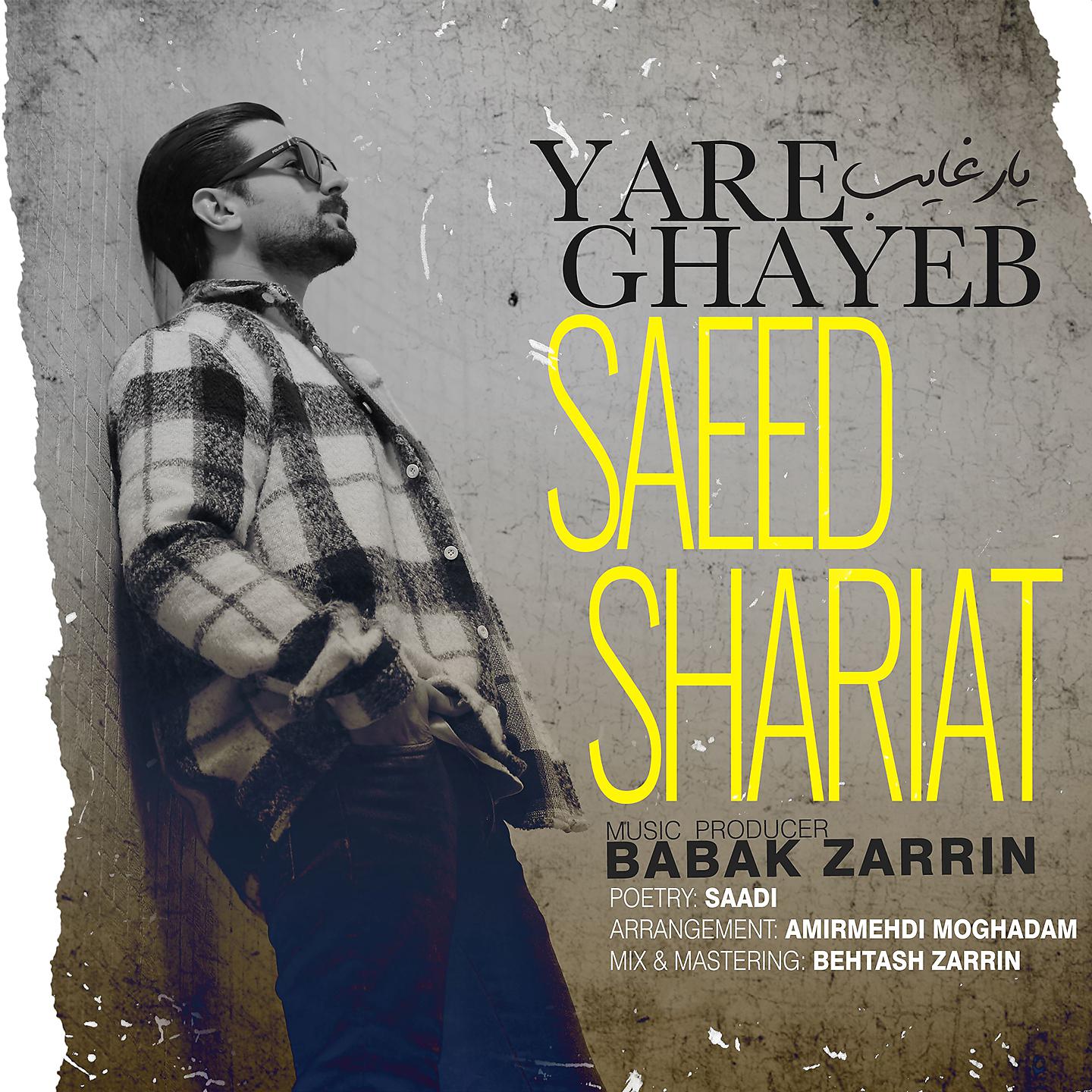 Постер альбома Yare Ghayeb