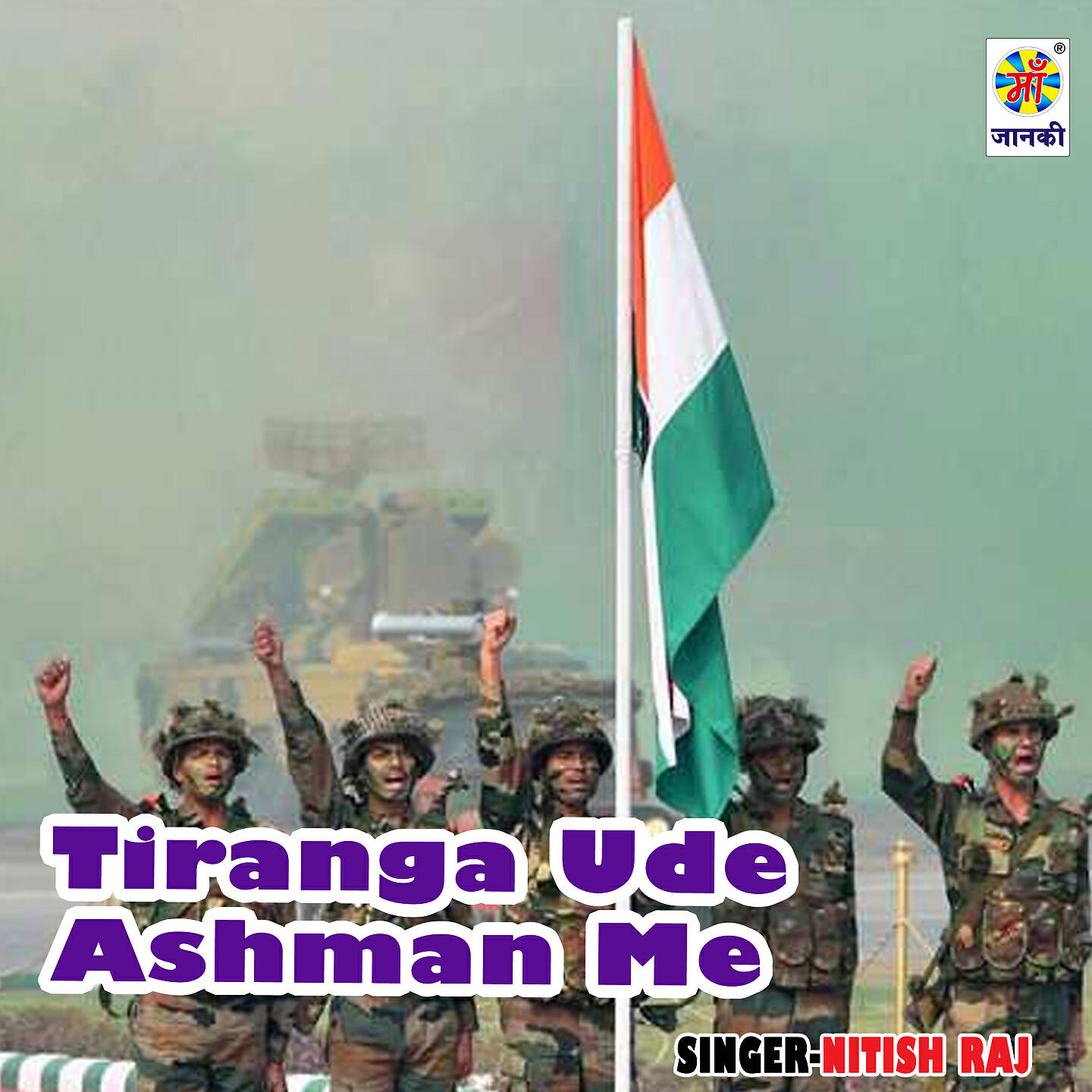 Nitish Raj - Tiranga Ude Ashman Me