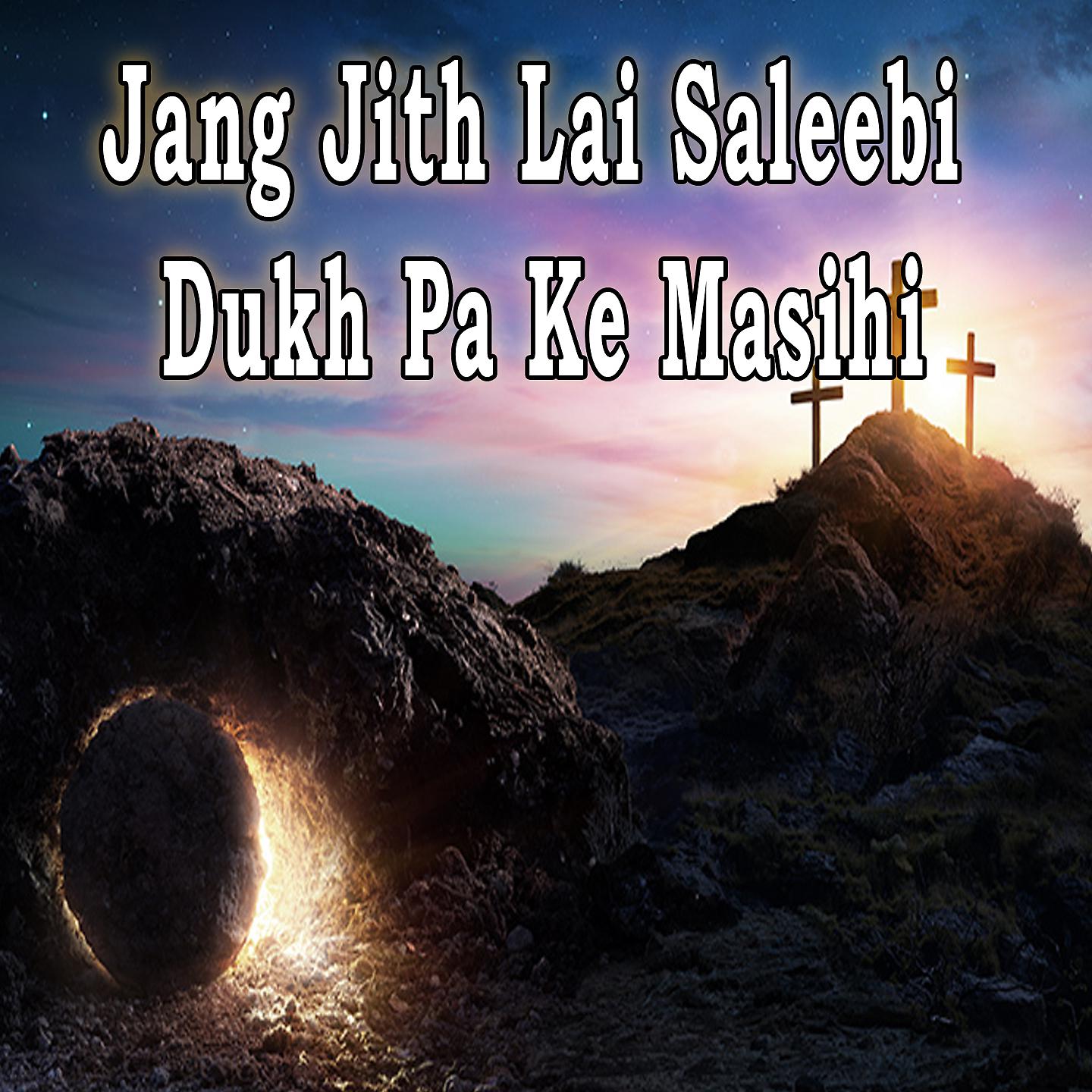 Постер альбома Jang Jith Lai Saleebi Dukh Pa Ke Masihi