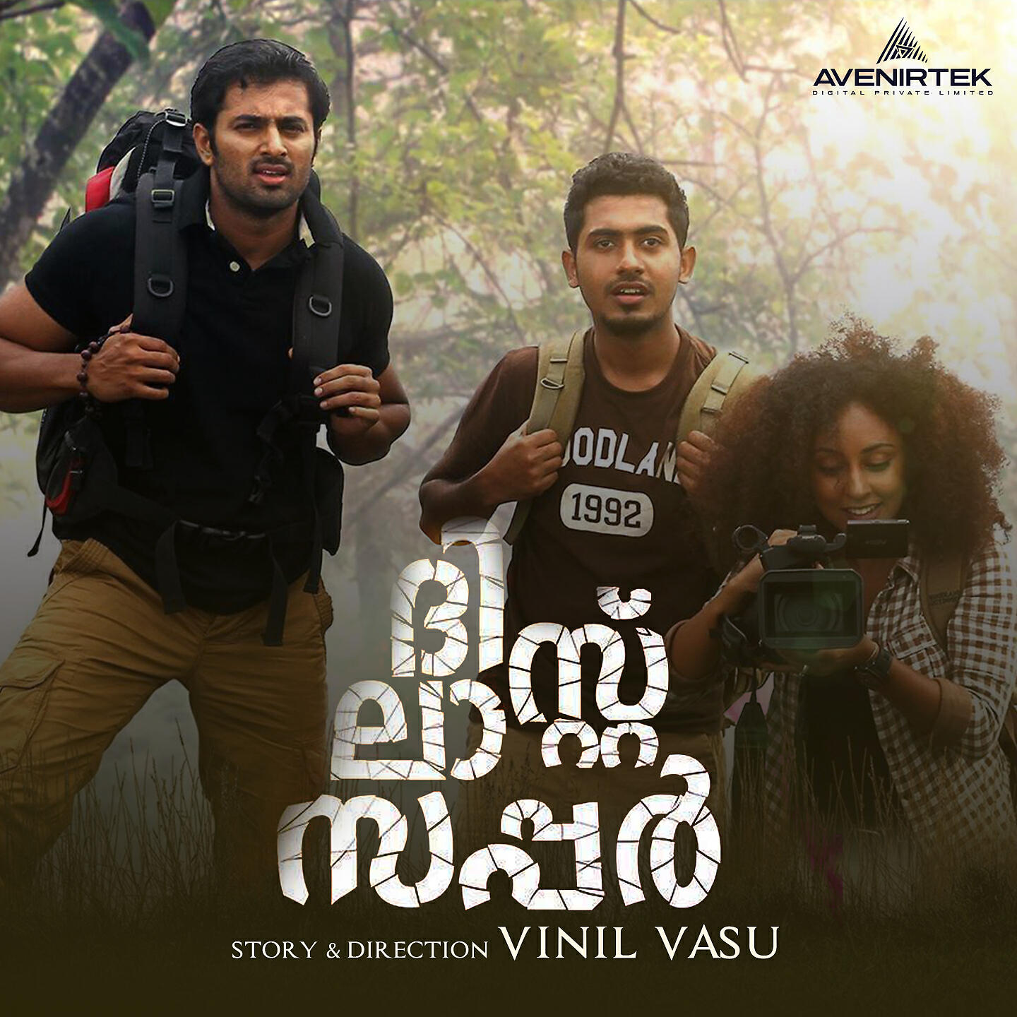 Gopi Sundar - Bhoothathe Kandittundo