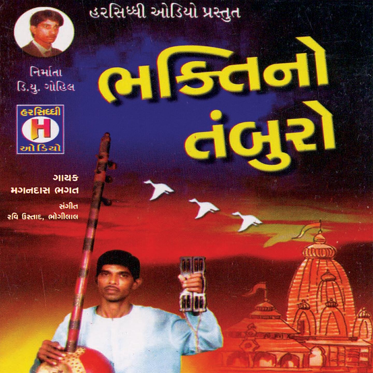 Urmila Ben - Bhakti Che Khada Keri Dhaar