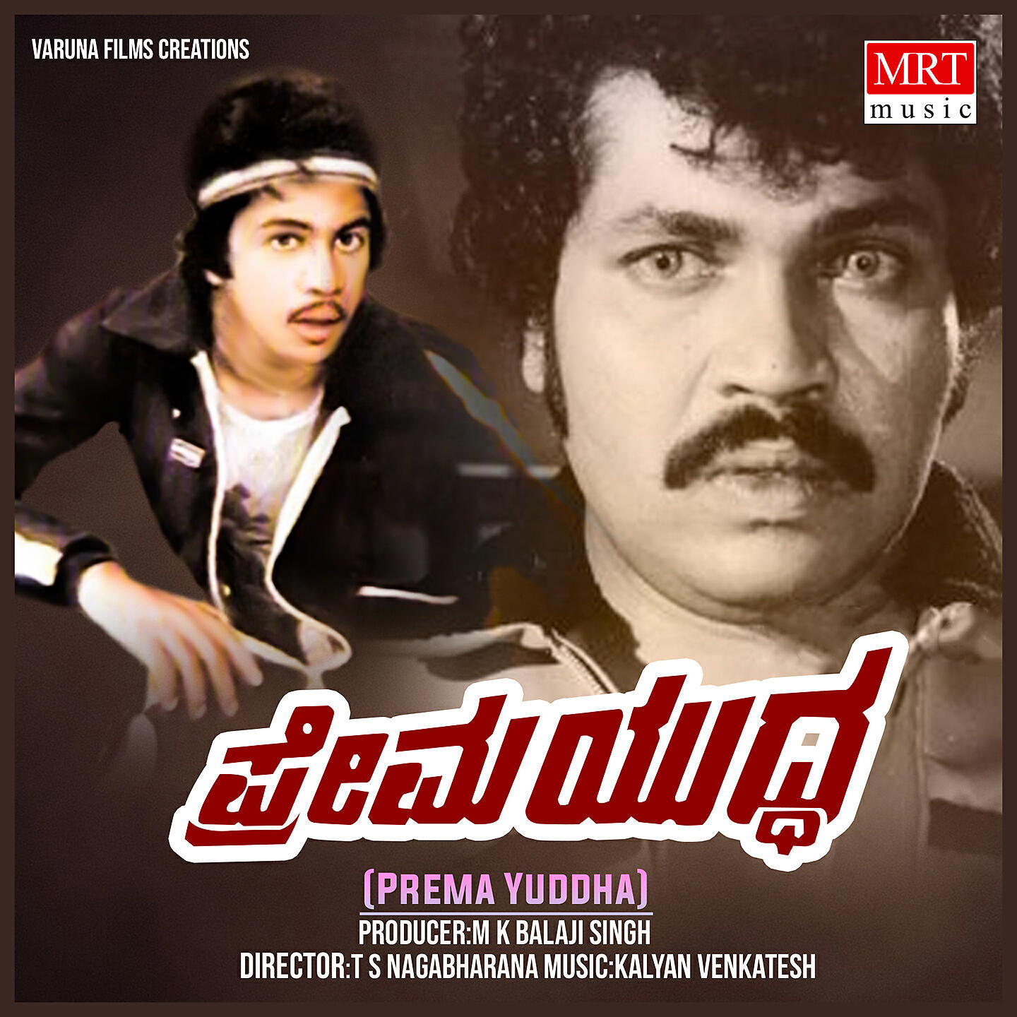 S. P. Balasubrahmanyam - JEETHADA JEEVIGE