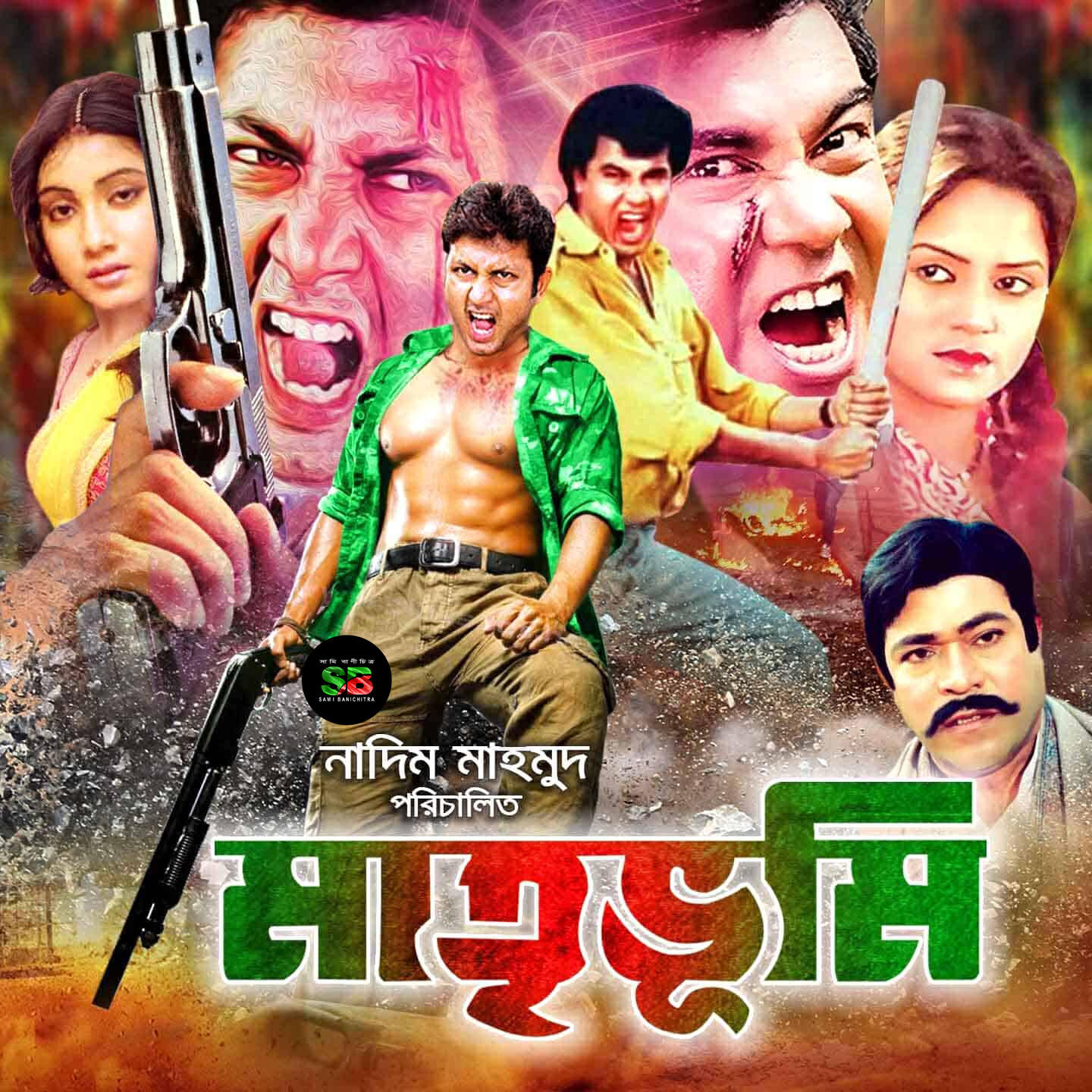 Khalid Hassan Milu - Amar Prithibi Tumi