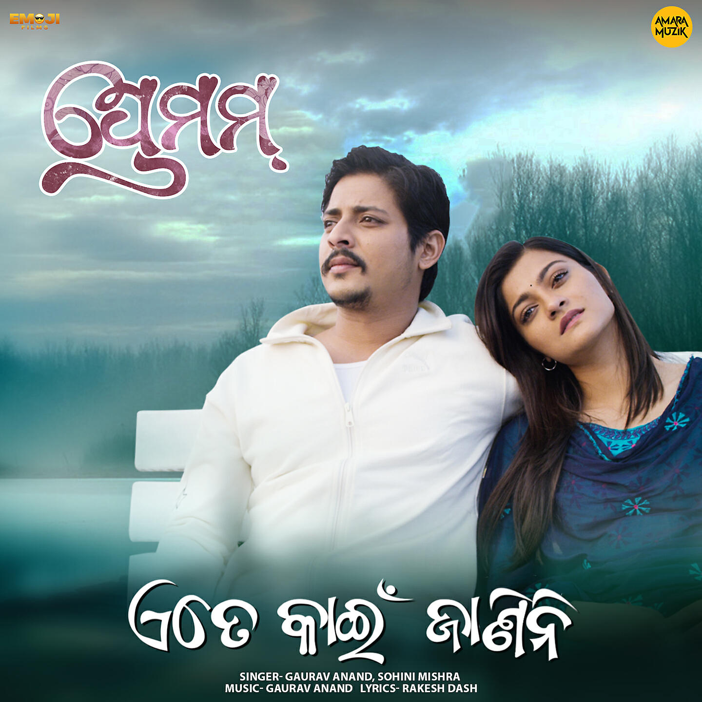 Gaurav Anand - Ete Kain Janini (From 