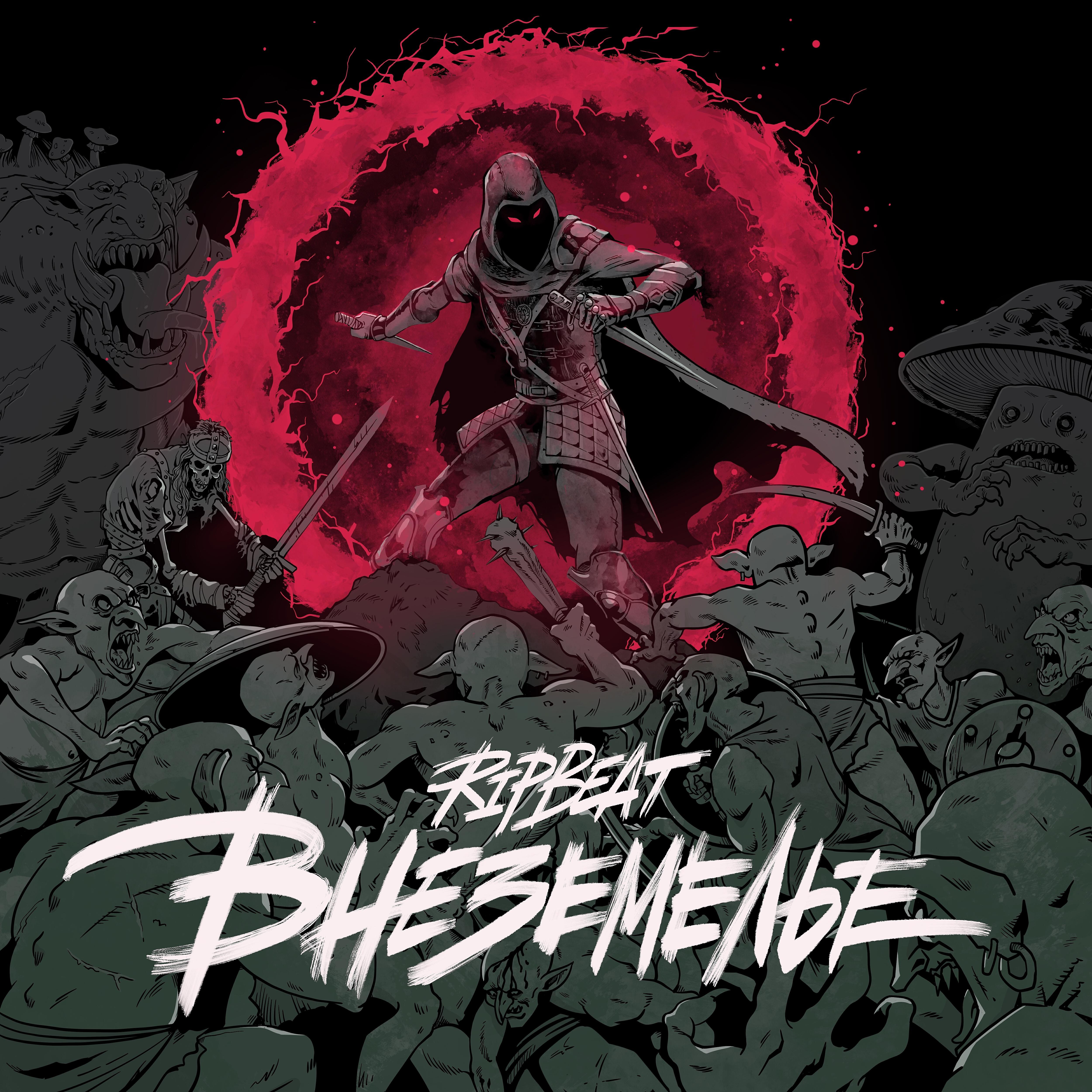 RIPBEAT - Тролль