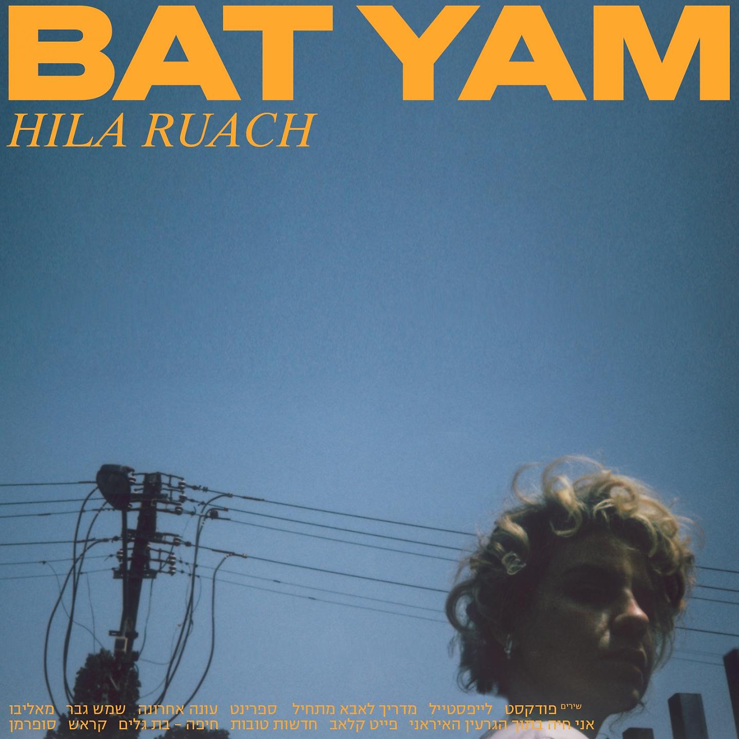 Постер альбома BAT YAM