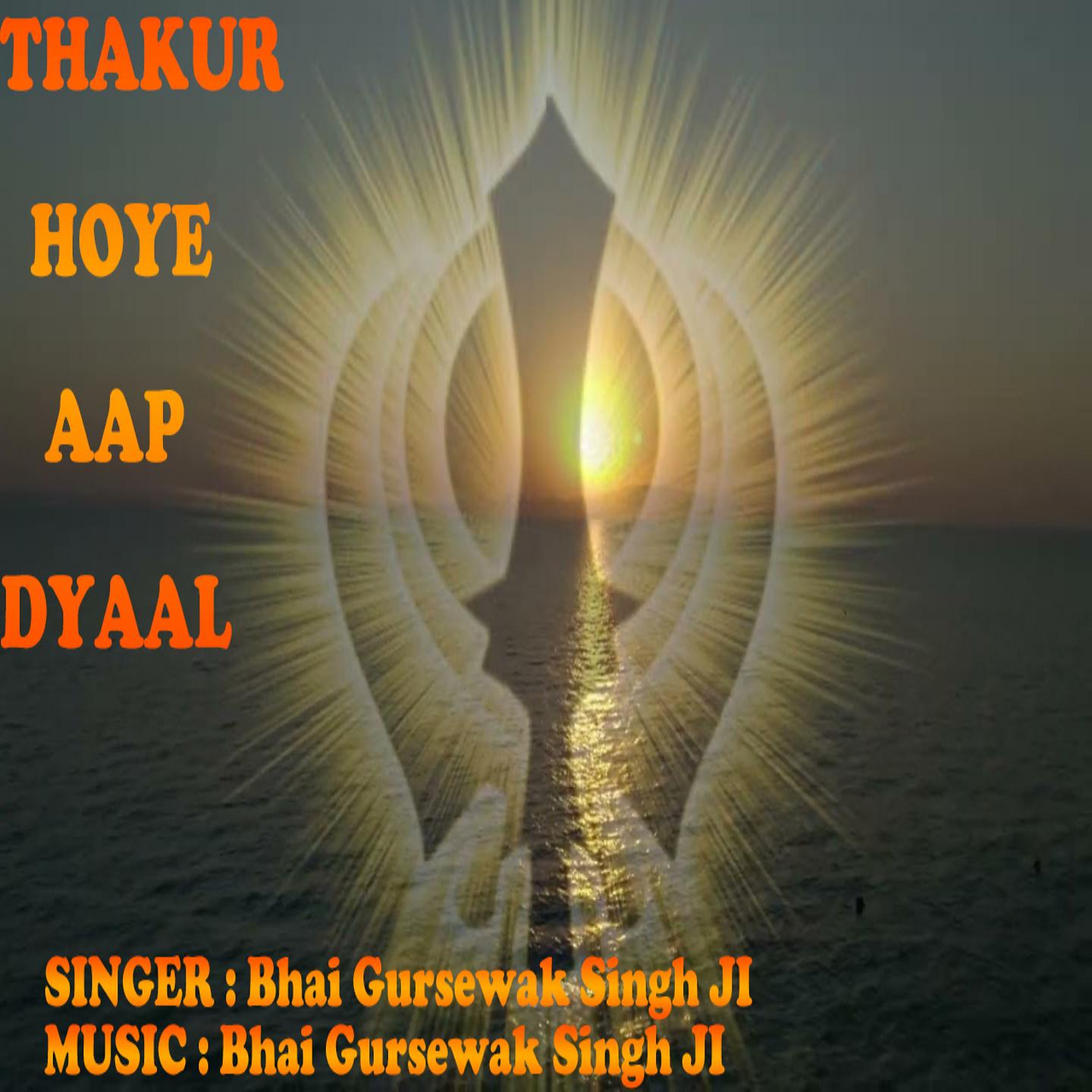 Постер альбома Thakur Hoye Aap Dayal