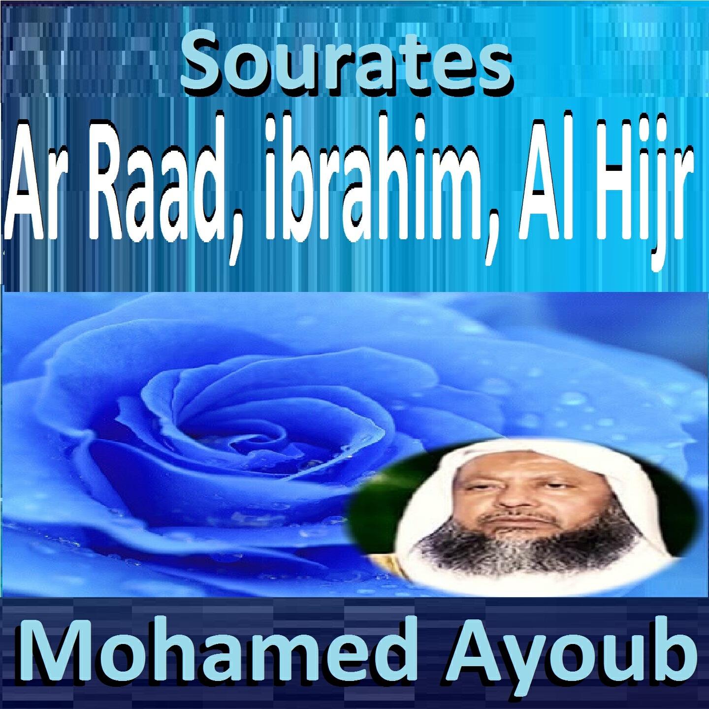 Mohamed Ayoub - Sourate Ibrahim (Tarawih)
