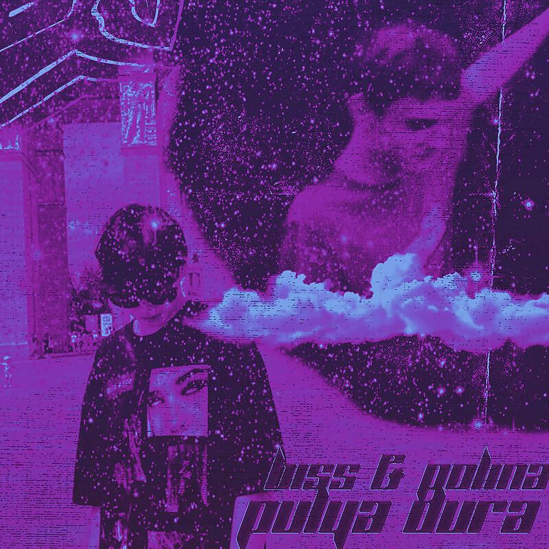 Постер альбома Пуля-Дура