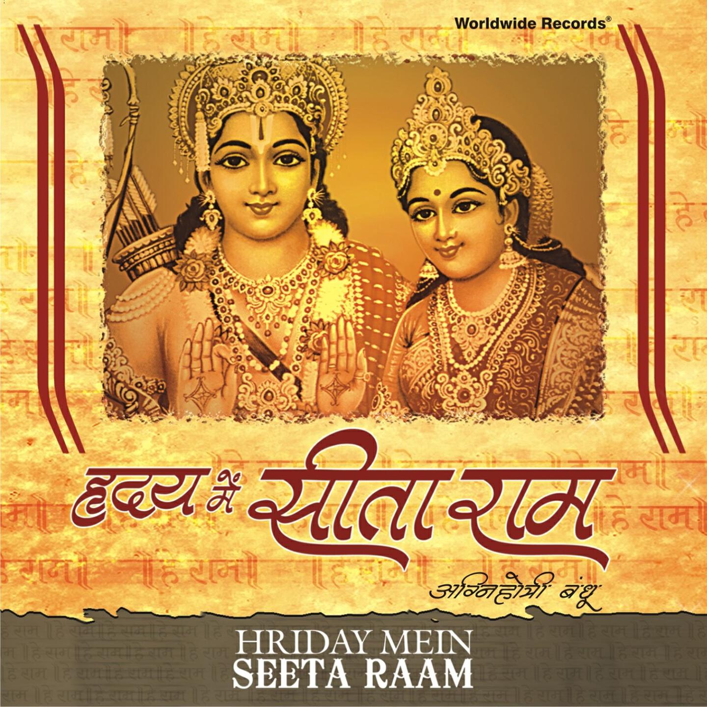 Agnihotri Bandhu - Suryavansh Shri Ram Hamare