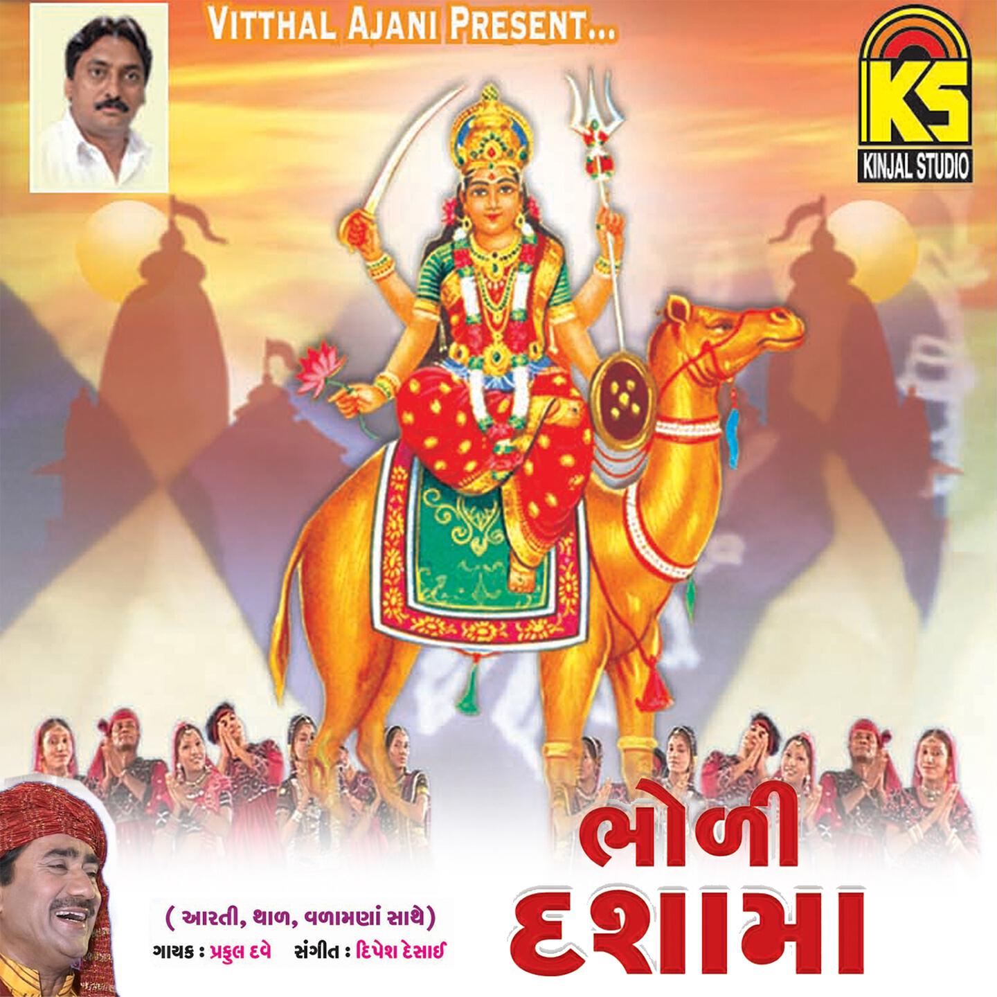 Praful Dave - Char Panch Chokrane