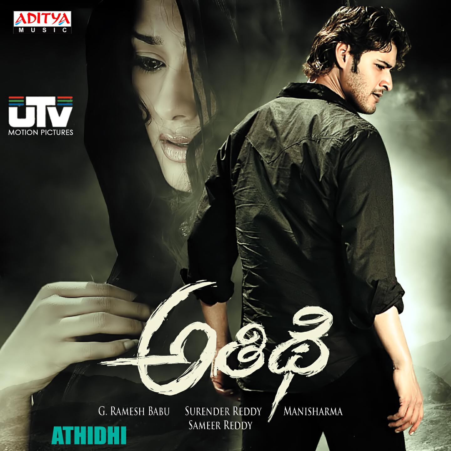 Naveen, Reeta - Gona Gona