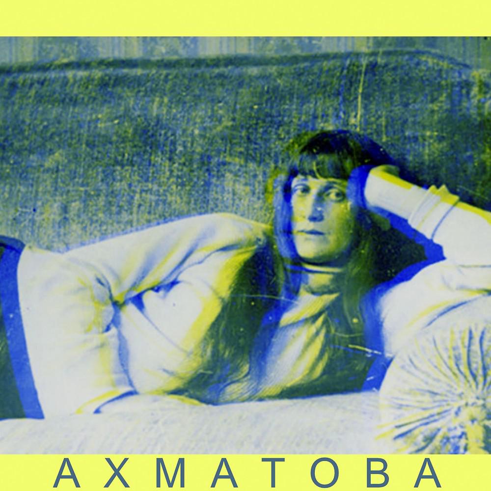 Постер альбома Ахматова