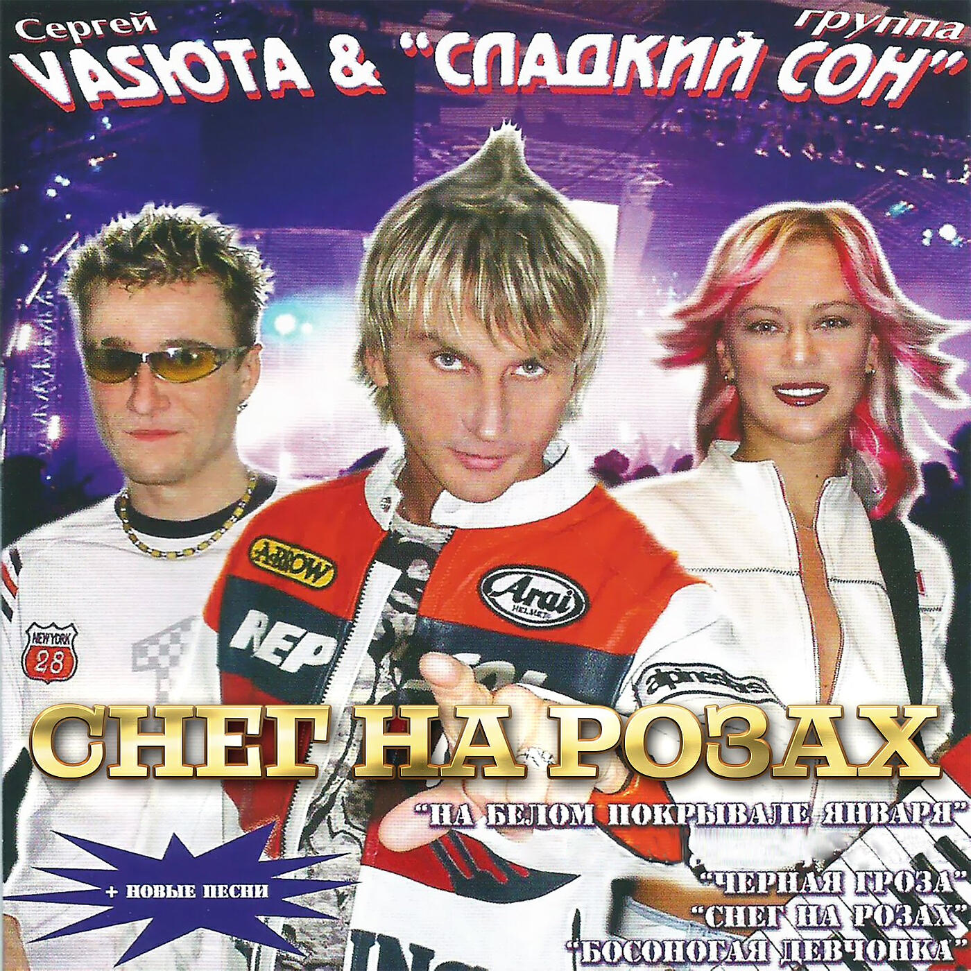 Не прогоняй меня мороз хочу