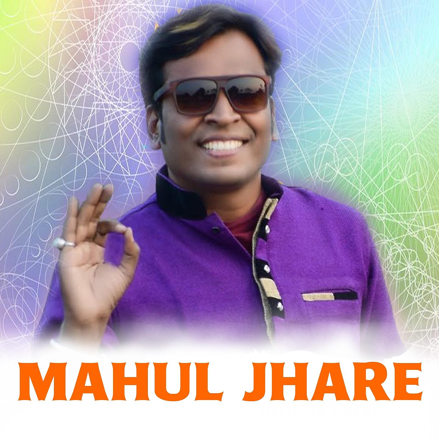 Постер альбома Mahul Jhare