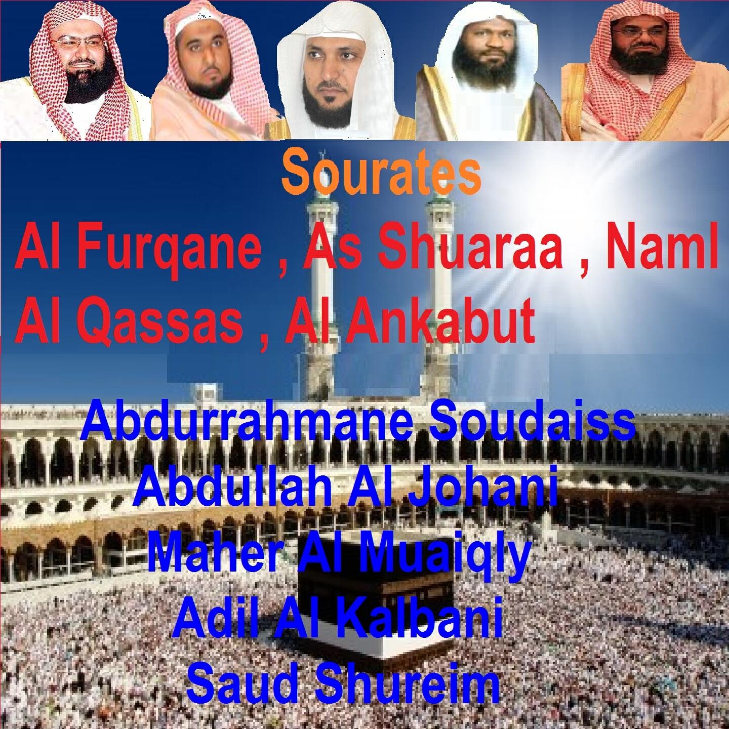 Abdurrahmane Soudaiss - Sourate As Shuaraa (Tarawih Makkah 1429/2008)