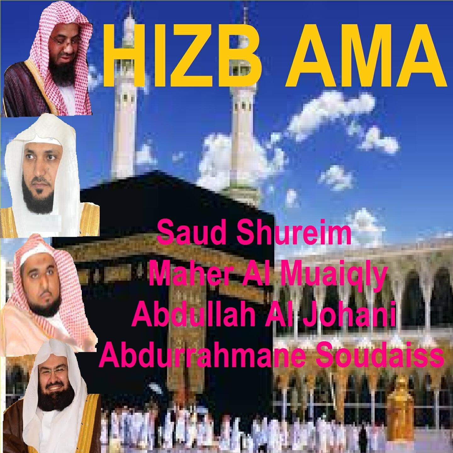 Abdurrahmane Soudaiss - Sourate An Naba (Tarawih Makkah 1430/2009)