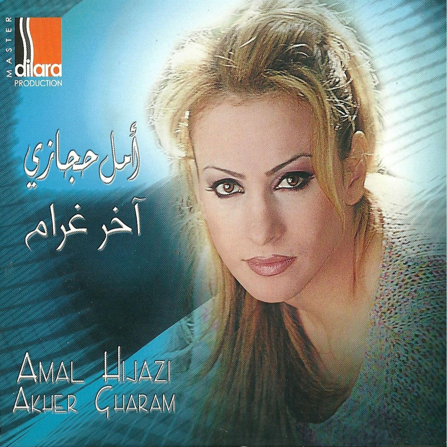 Постер альбома Akher Gharam