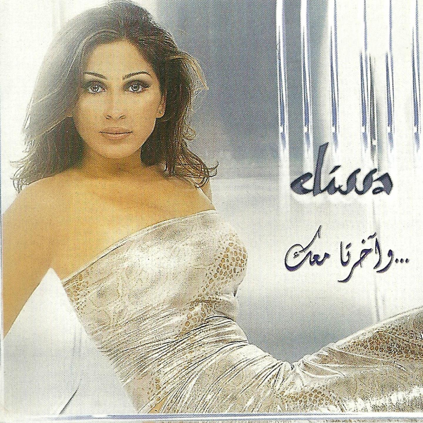 Elissa - Daa El Aenwan