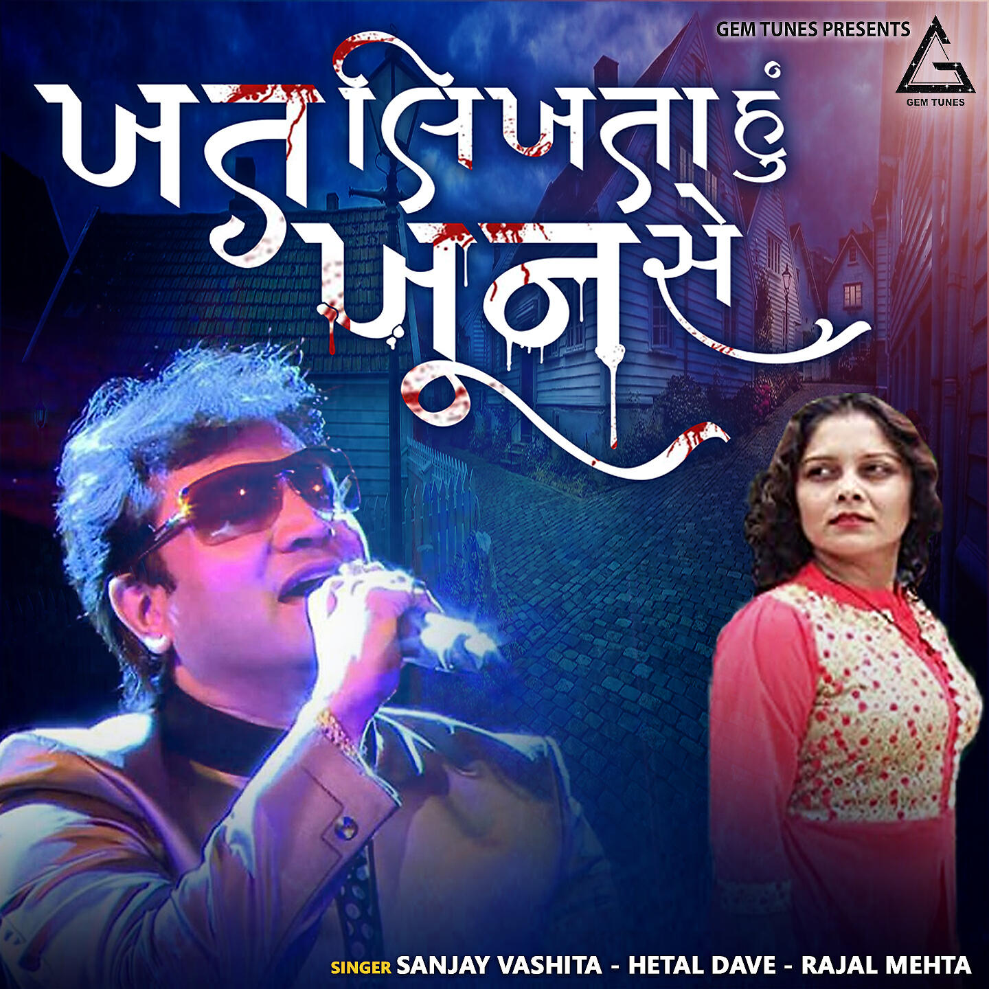 Sanjay Vashita - Khat Likhta Hu Khoon Se