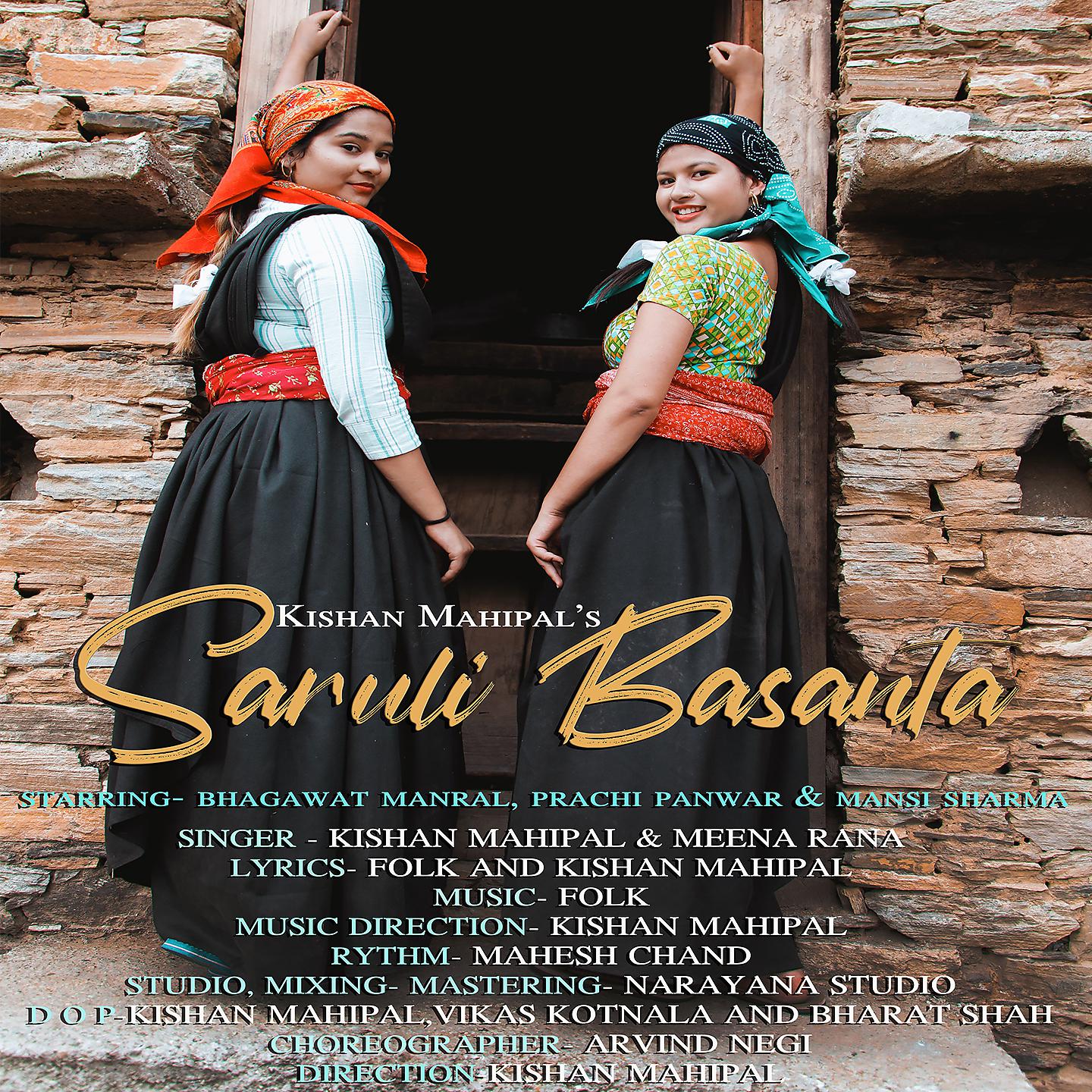 Постер альбома Saruli Basanta