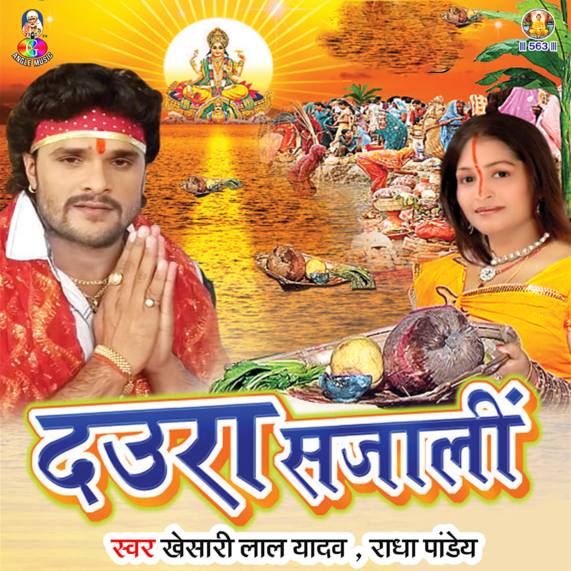 Khesari Lal Yadav - Li Aai Dinhi Unkh