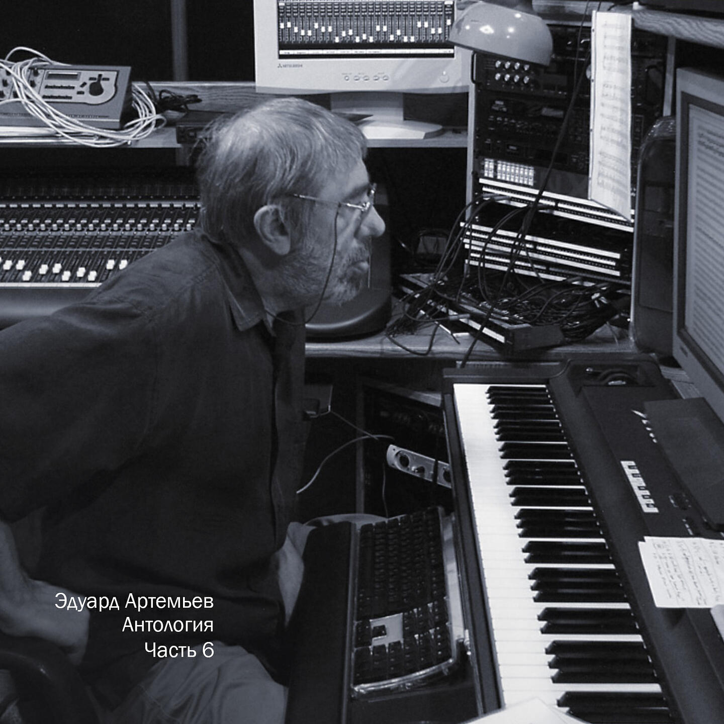 Эдуард Артемьев - Финал (Из к/ф 