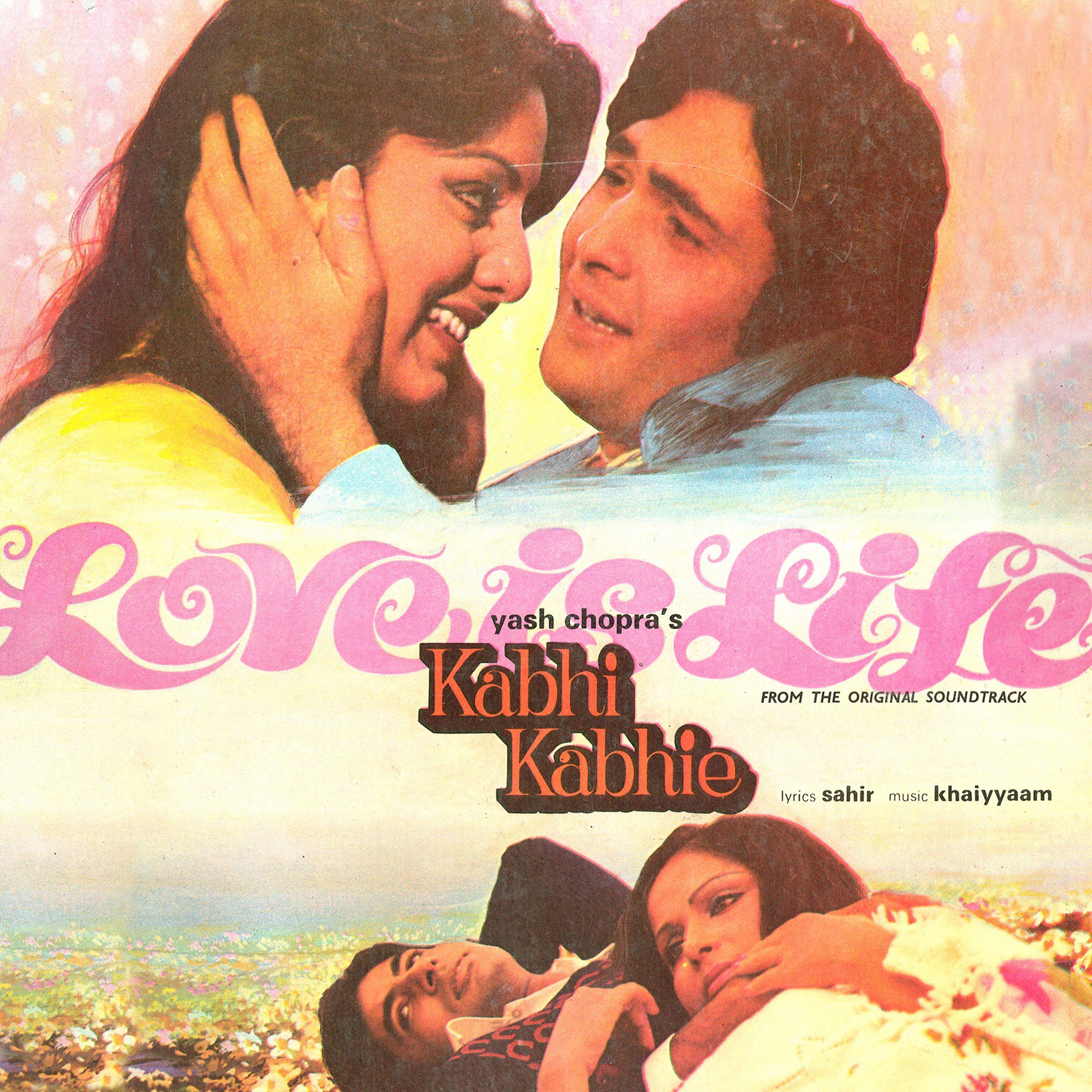 Постер альбома Любовь это жизнь (1976)