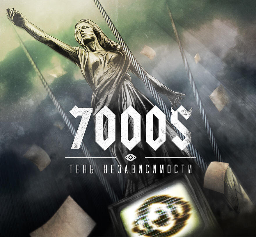7000$ - Хозяин леса