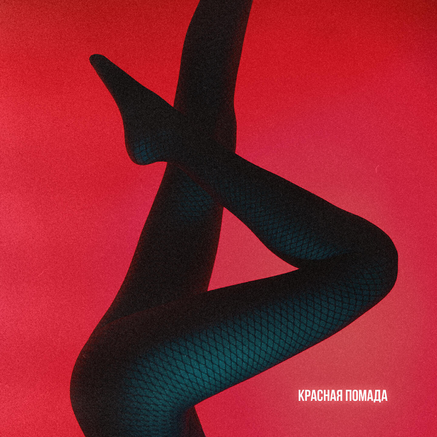 Белое Платье Красная Помада Песня Скачать фото 21