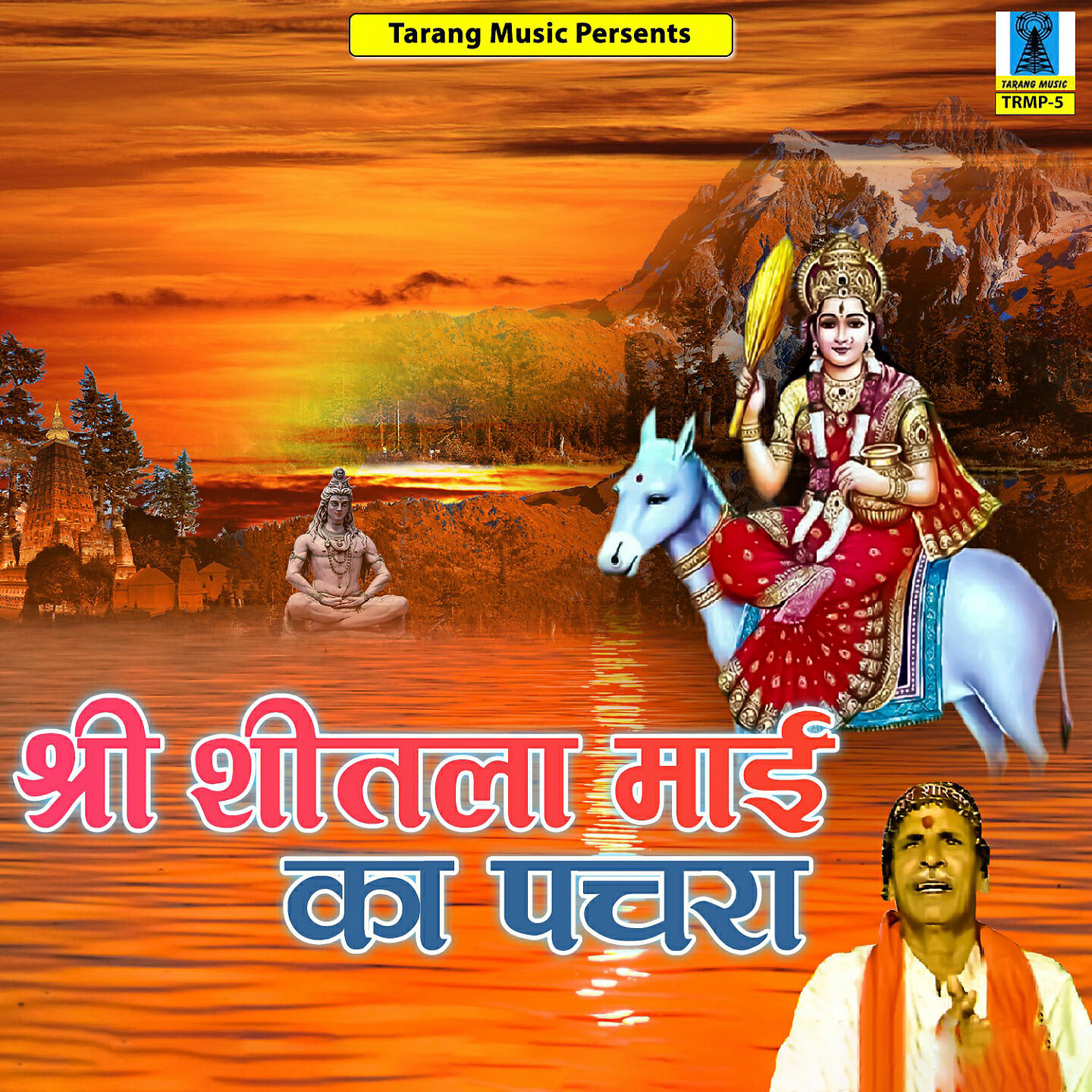 Renuka Samadriya - Maa Sharde Ye Vardan De