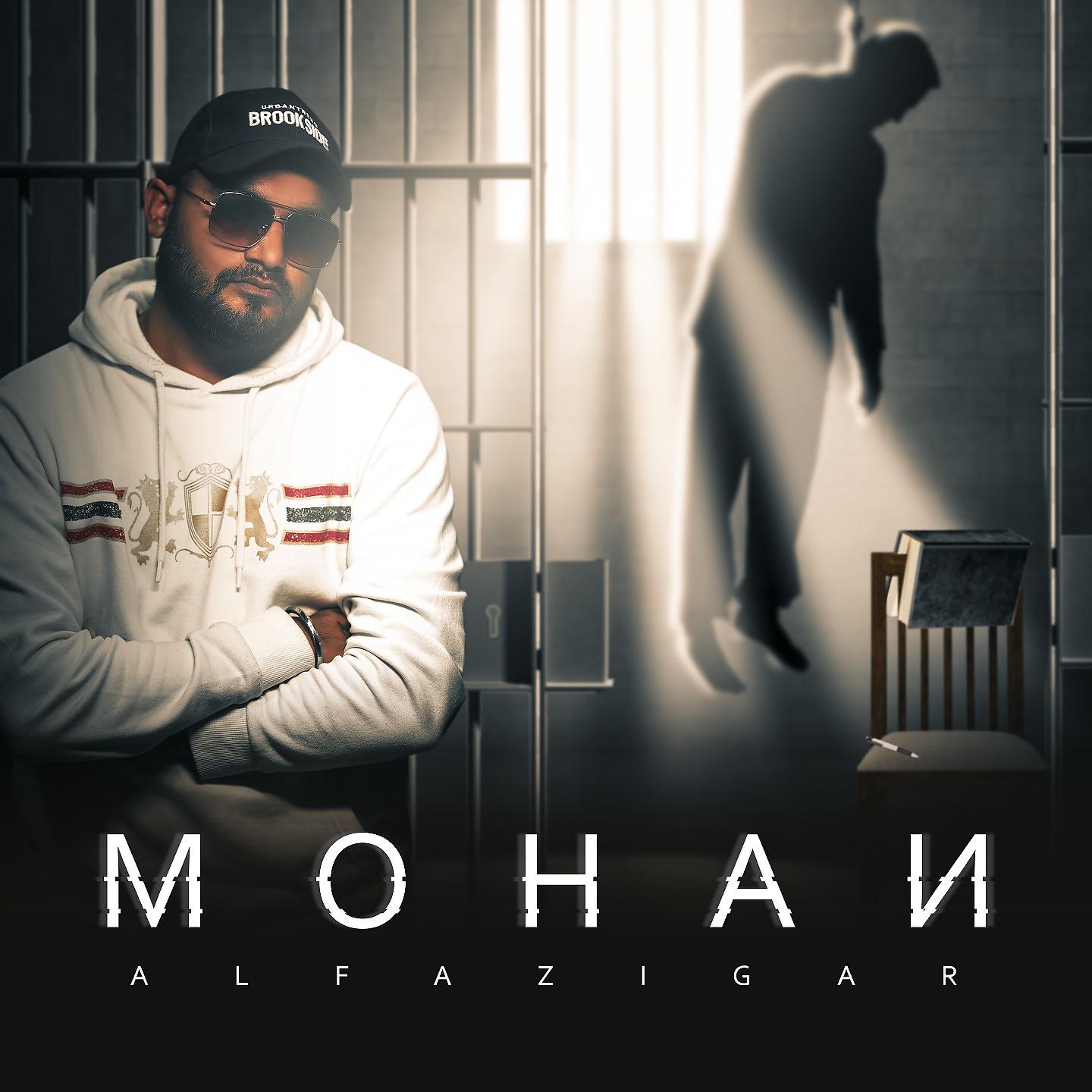 Постер альбома Mohan