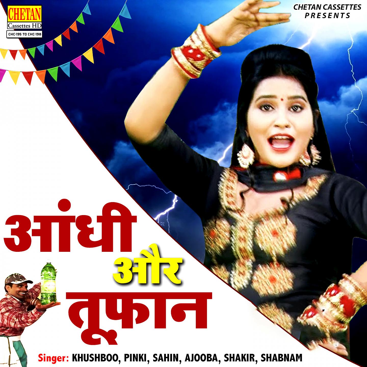 Постер альбома Andhi Aur Tufaan