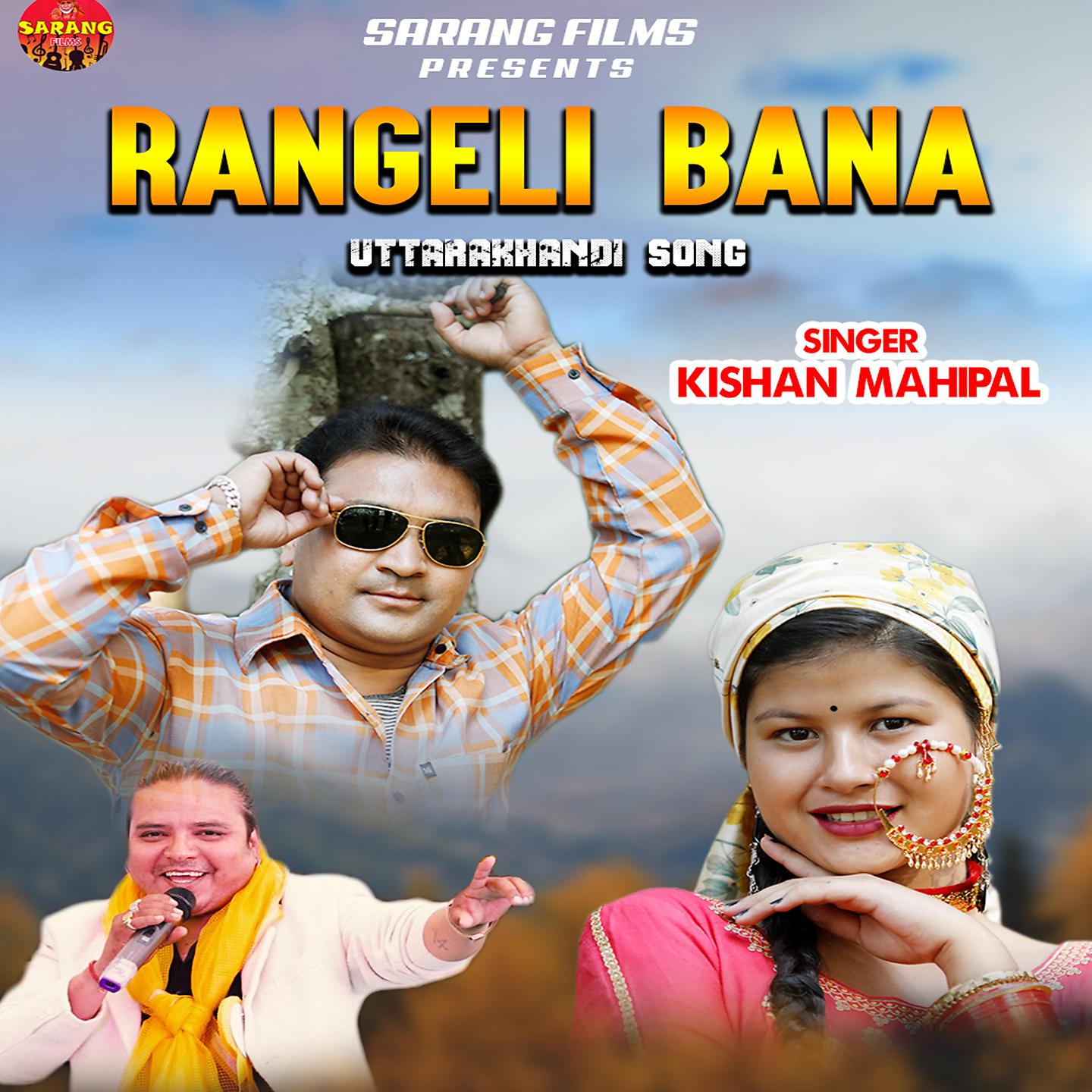 Постер альбома Rangeli Bana