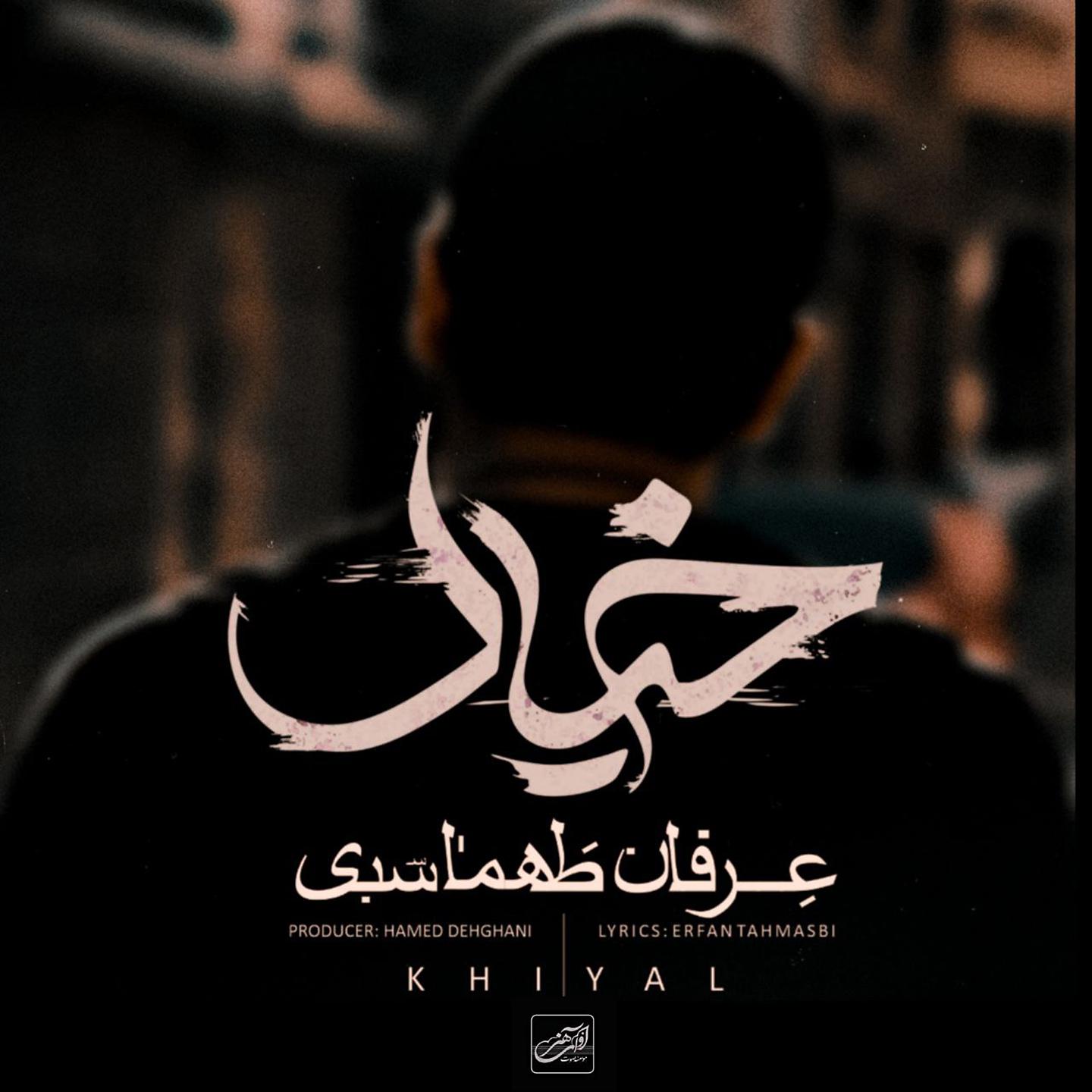 Постер альбома Khiyal