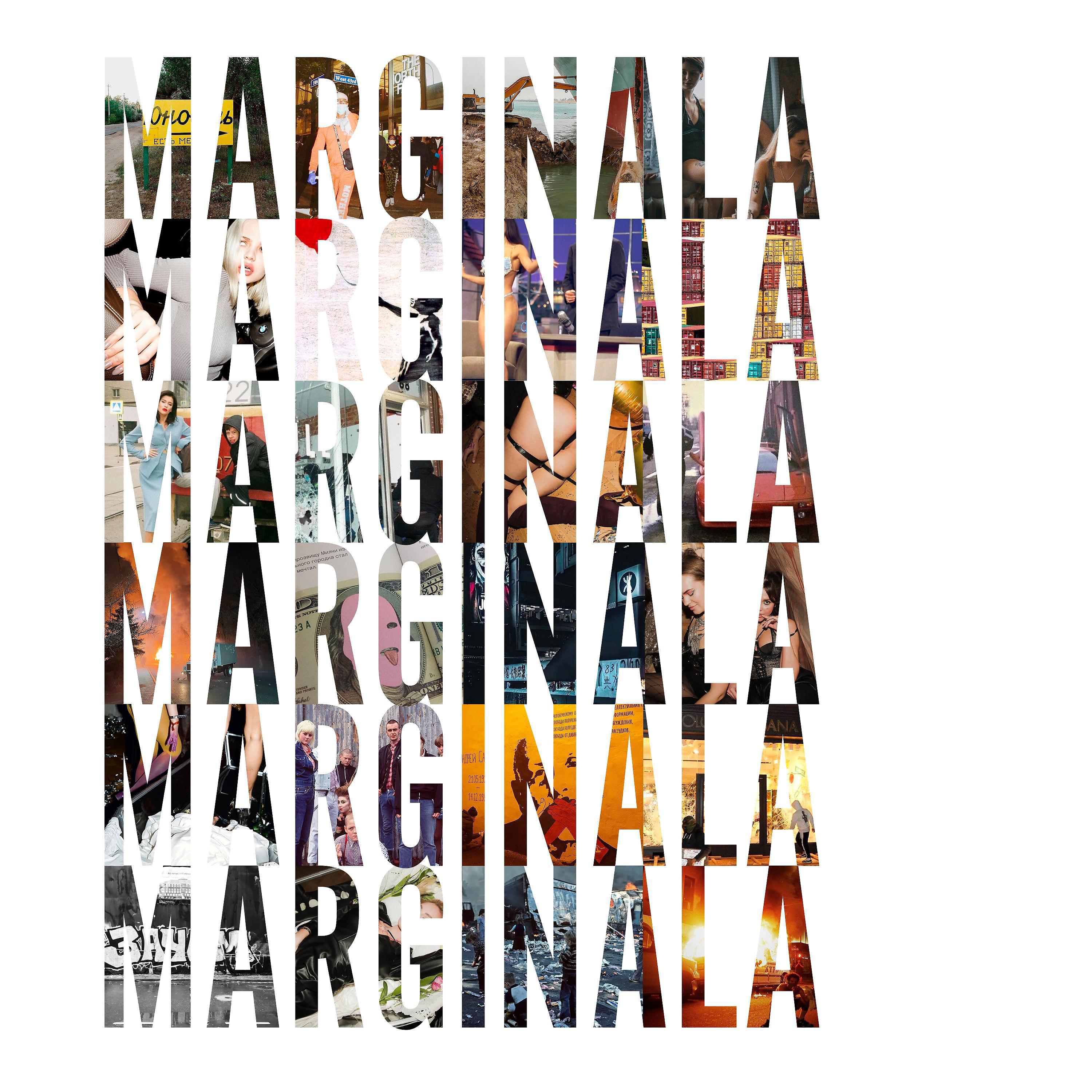 Постер альбома MARGINALA