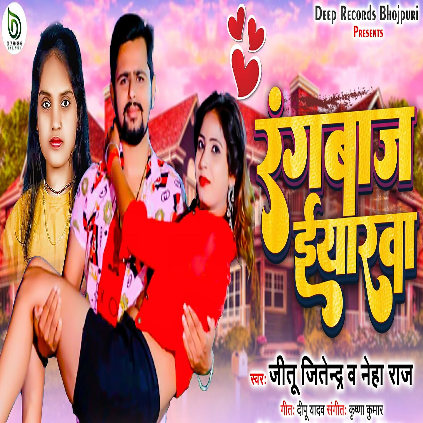 Jitu Jitendra - Rangbaz Eyaarwa