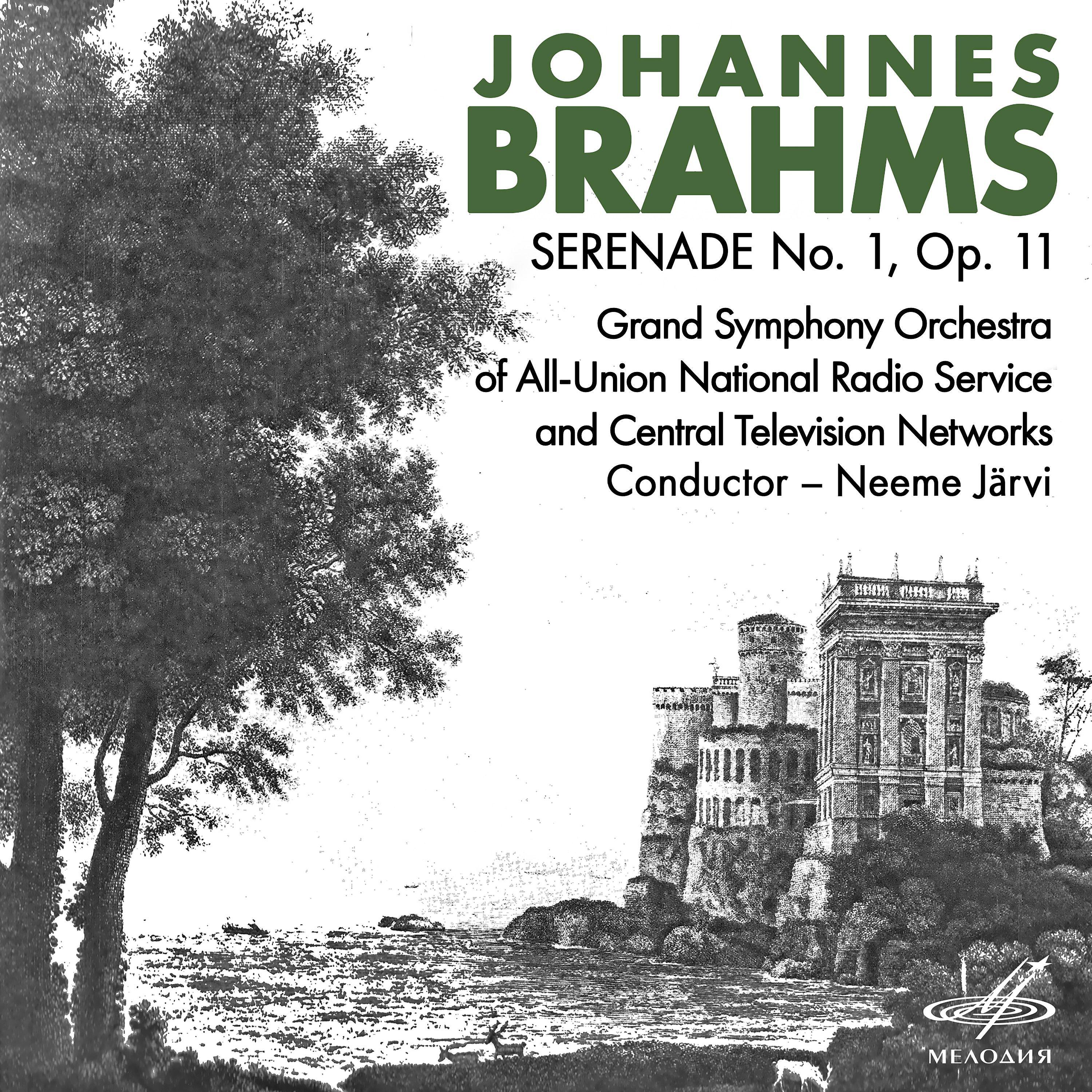 Постер альбома Брамс: Серенада No. 1, соч. 11