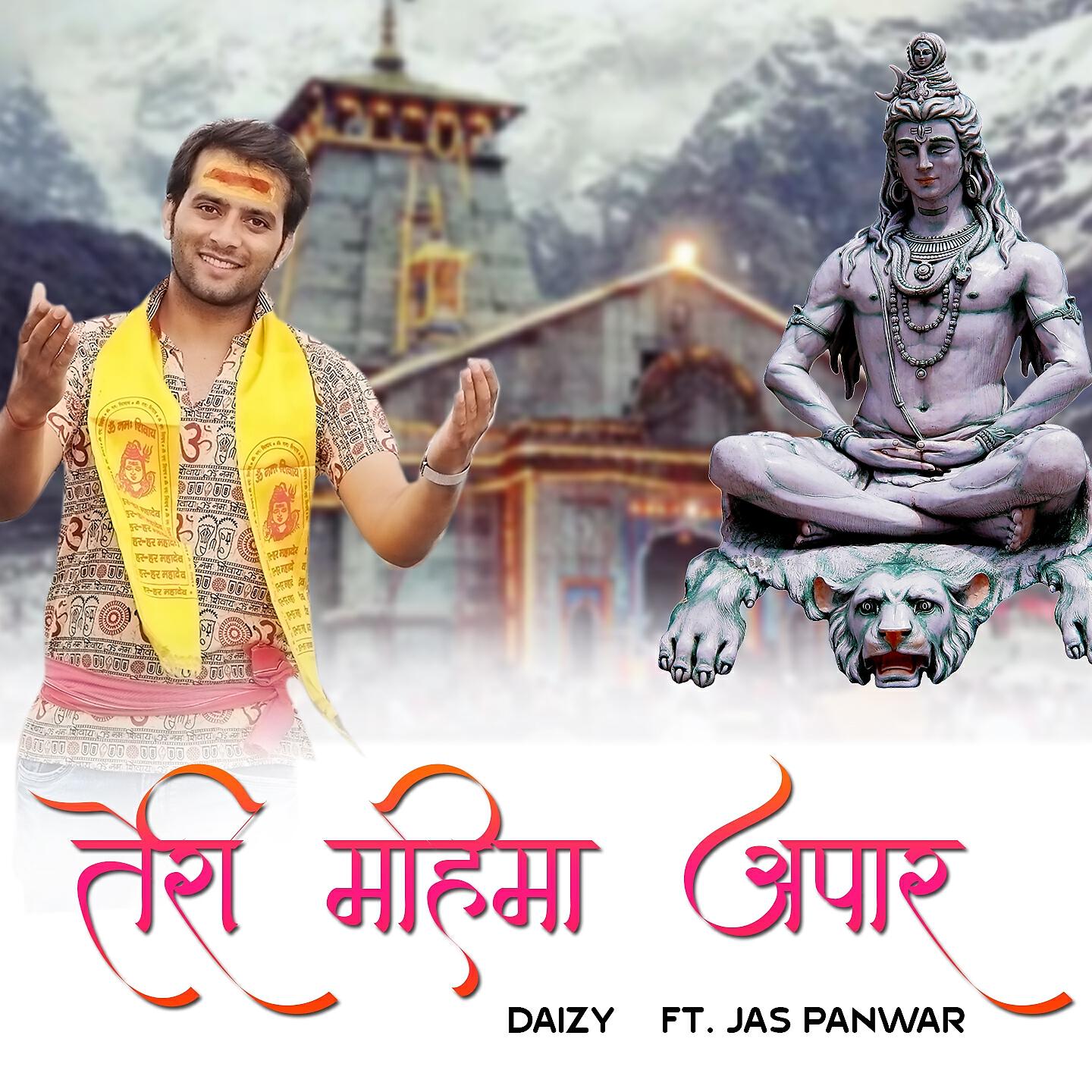 Daizy - Teri Mahima Apaar