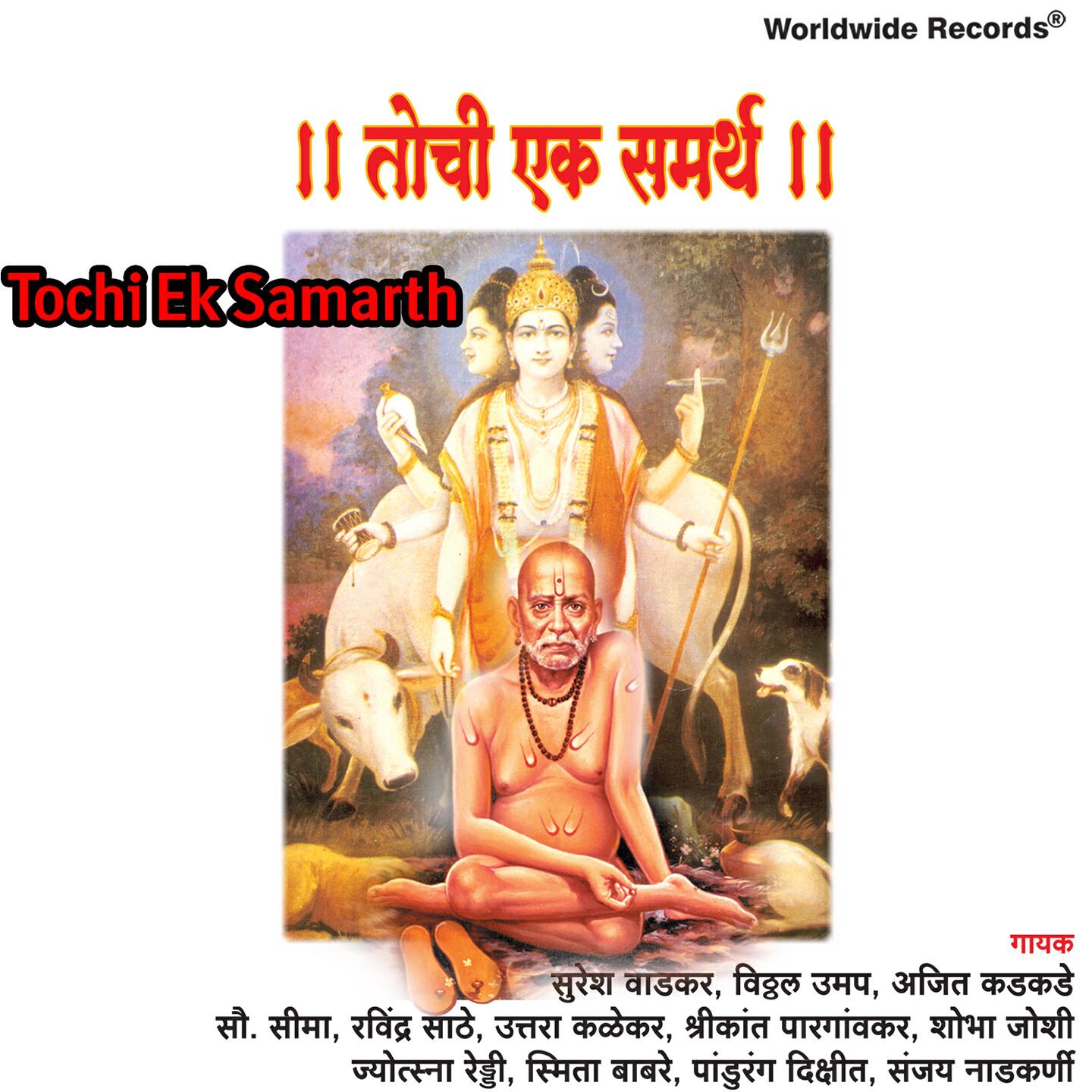 Ajit Kadkade - Dya Talavar Tal (Mishra Geet)